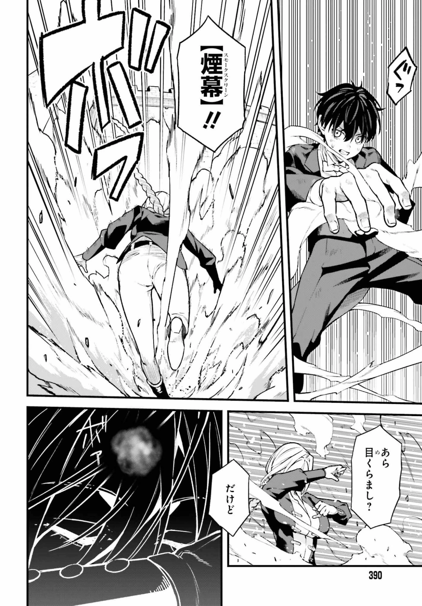 無限の魔術師 魔力無しで平民の子と迫害された俺。実は無限の魔力持ち。 第5話 - 22