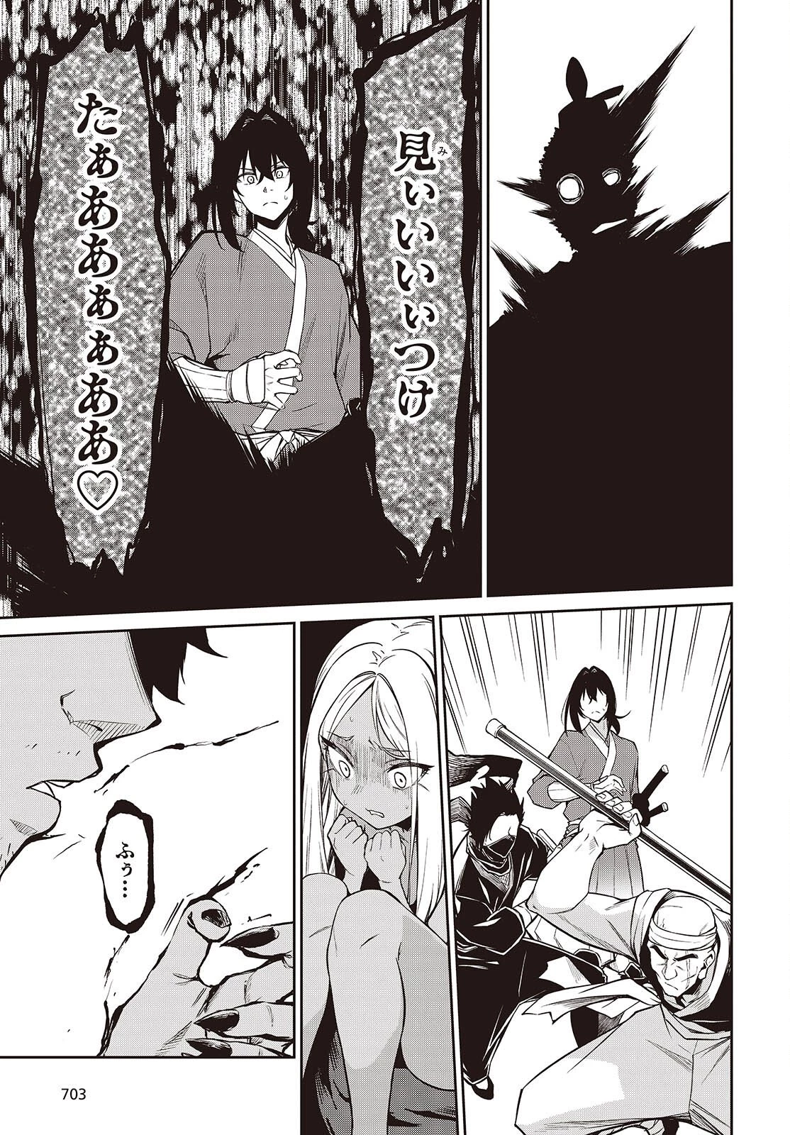 おいのち頂戴! 第20話 - 15