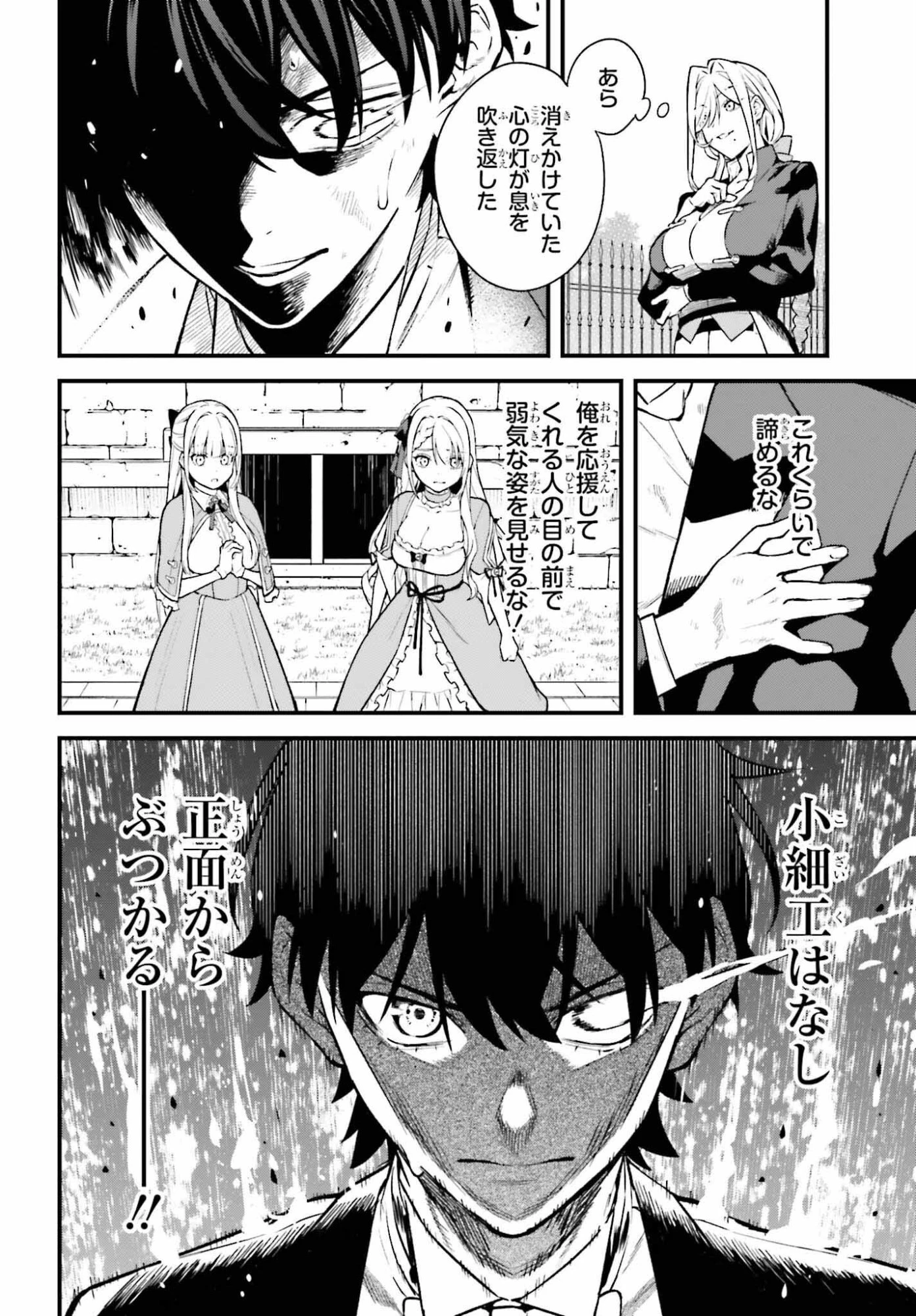 無限の魔術師 魔力無しで平民の子と迫害された俺。実は無限の魔力持ち。 第5話 - 30