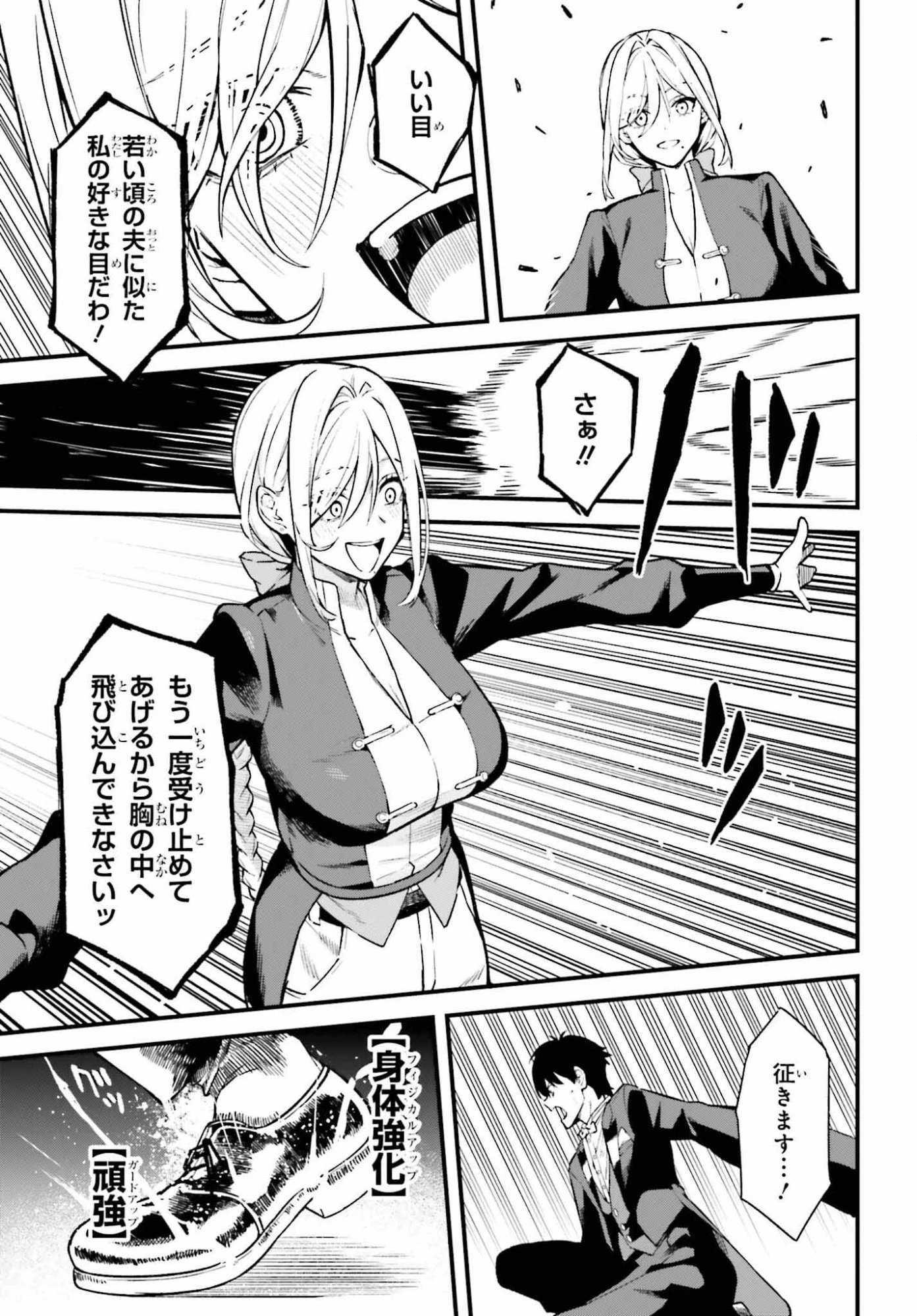 無限の魔術師 魔力無しで平民の子と迫害された俺。実は無限の魔力持ち。 第5話 - 31