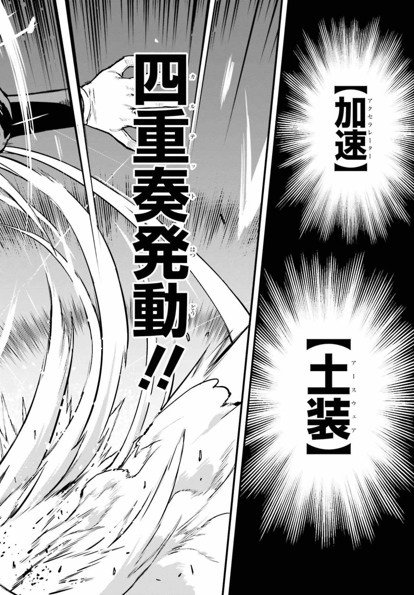 無限の魔術師 魔力無しで平民の子と迫害された俺。実は無限の魔力持ち。 第5話 - 32