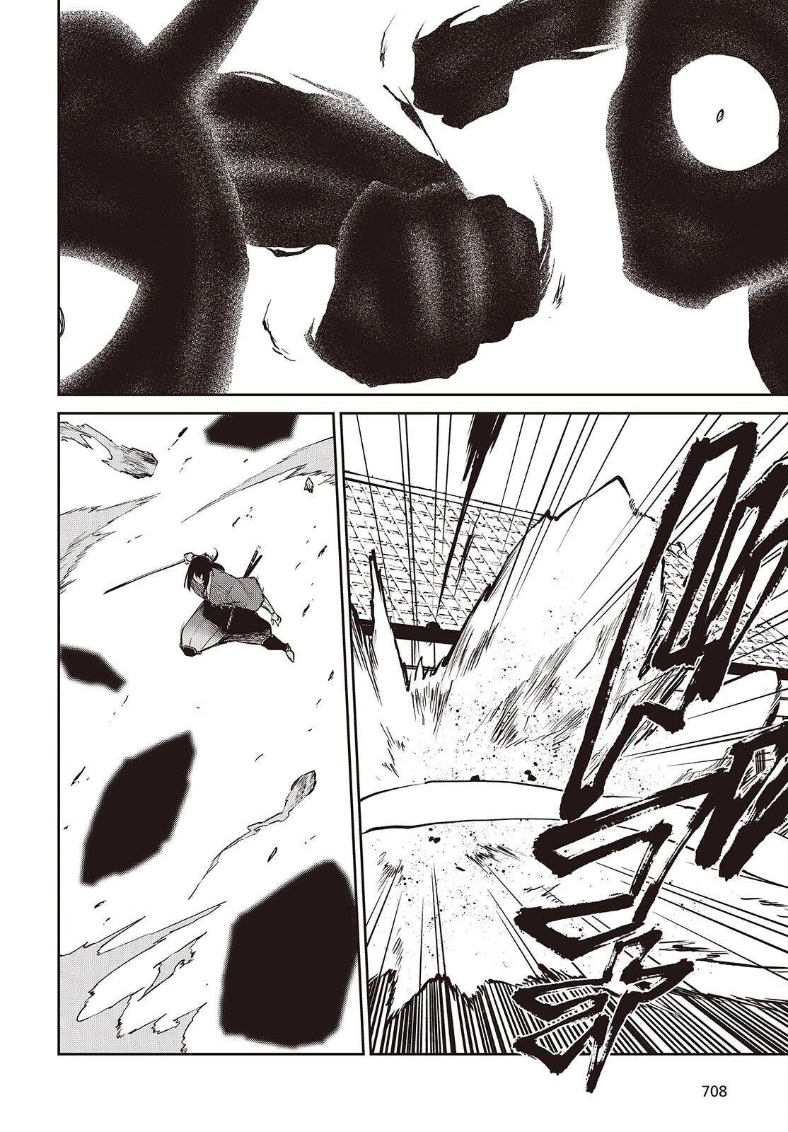 おいのち頂戴! 第20話 - 20