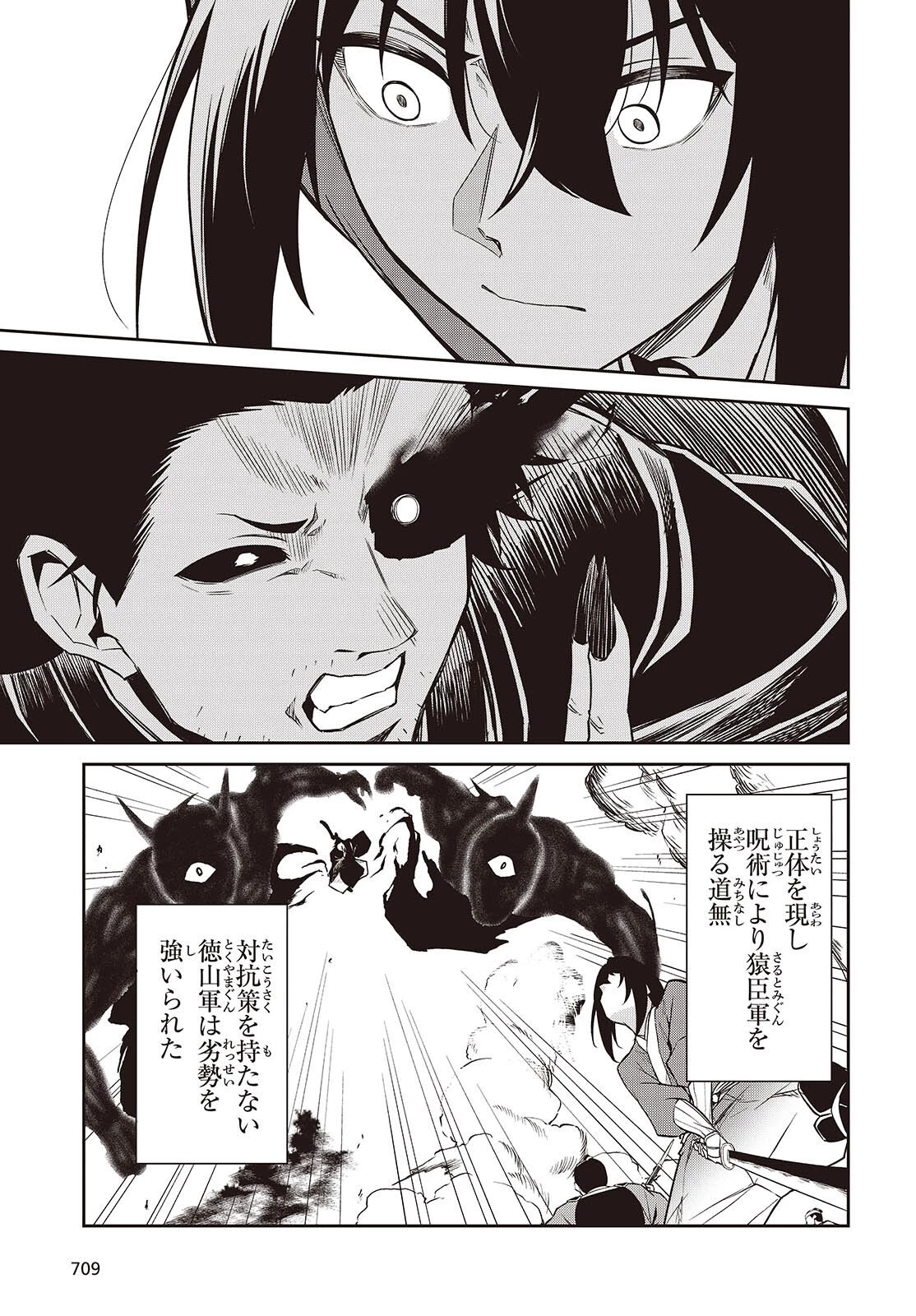 おいのち頂戴! 第20話 - 21