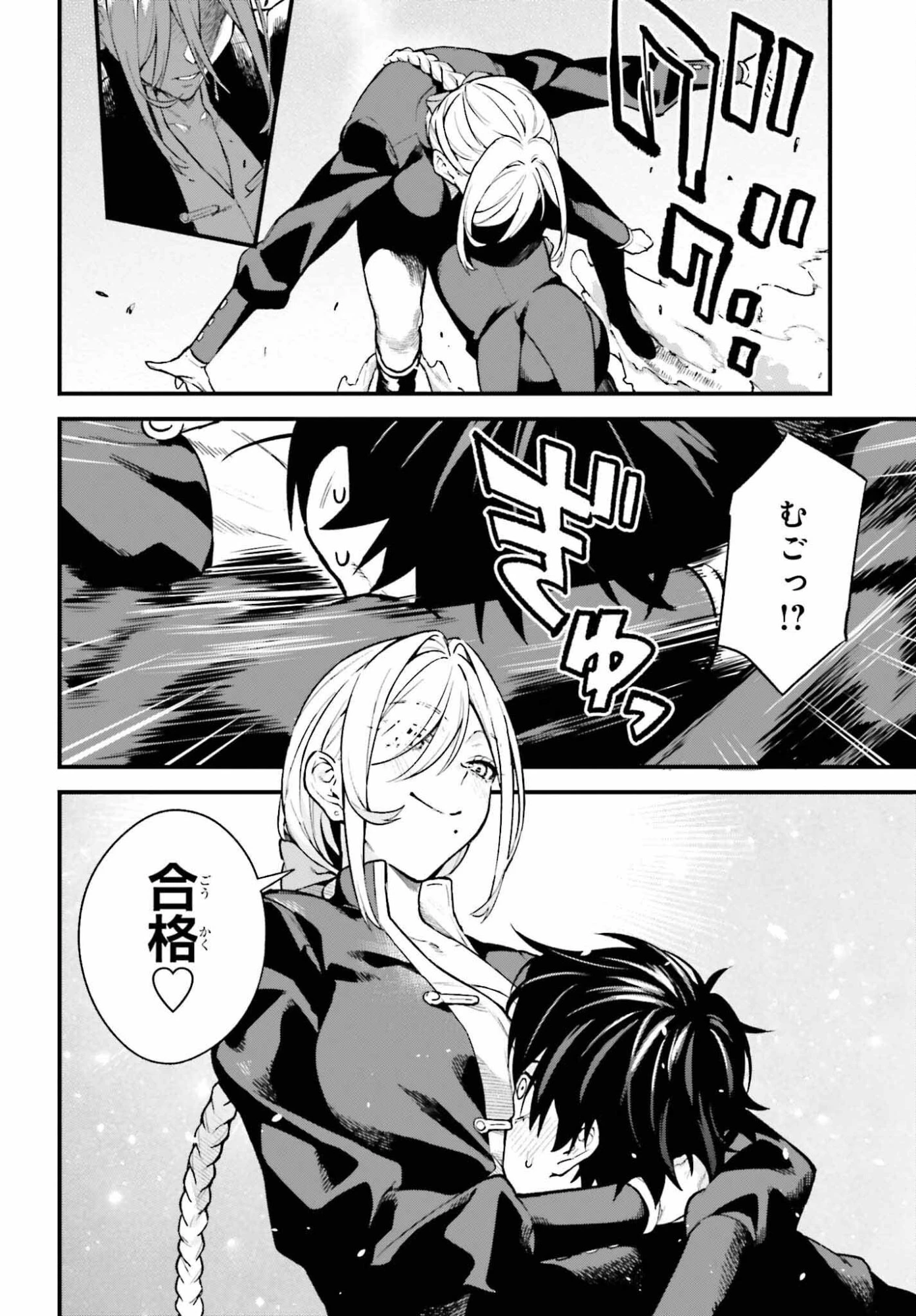 無限の魔術師 魔力無しで平民の子と迫害された俺。実は無限の魔力持ち。 第5話 - 34
