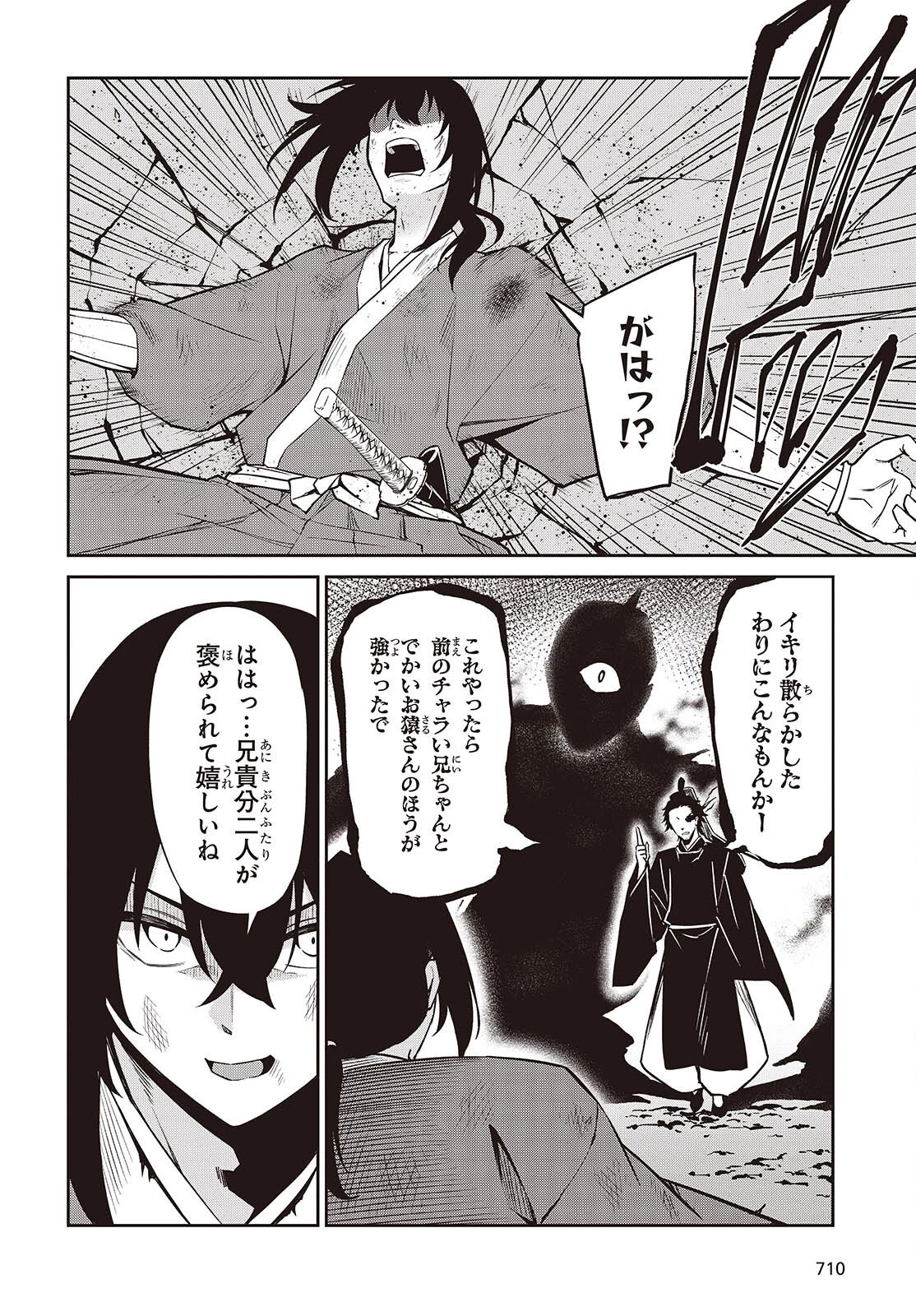 おいのち頂戴! 第20話 - 22