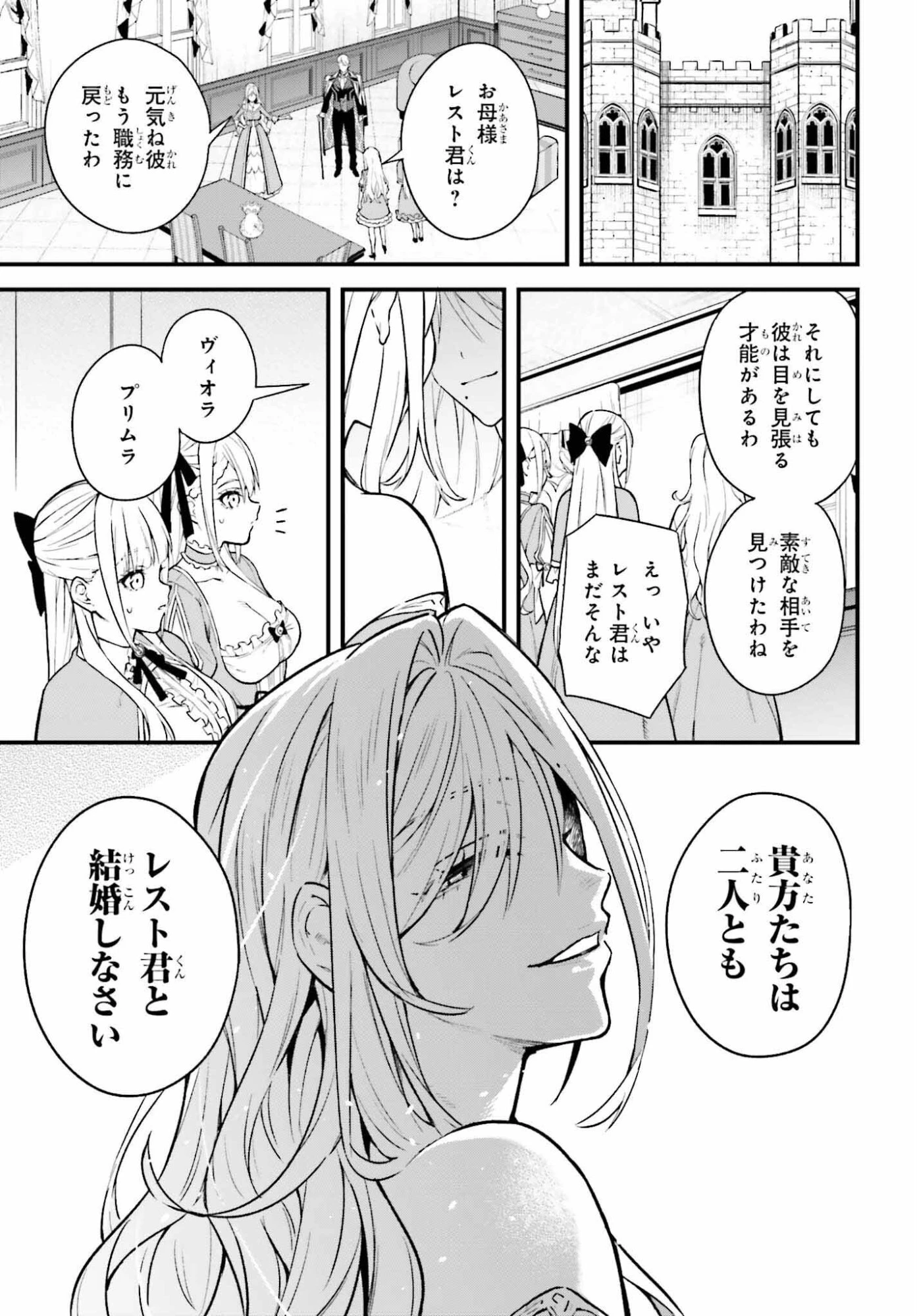 無限の魔術師 魔力無しで平民の子と迫害された俺。実は無限の魔力持ち。 第5話 - 35