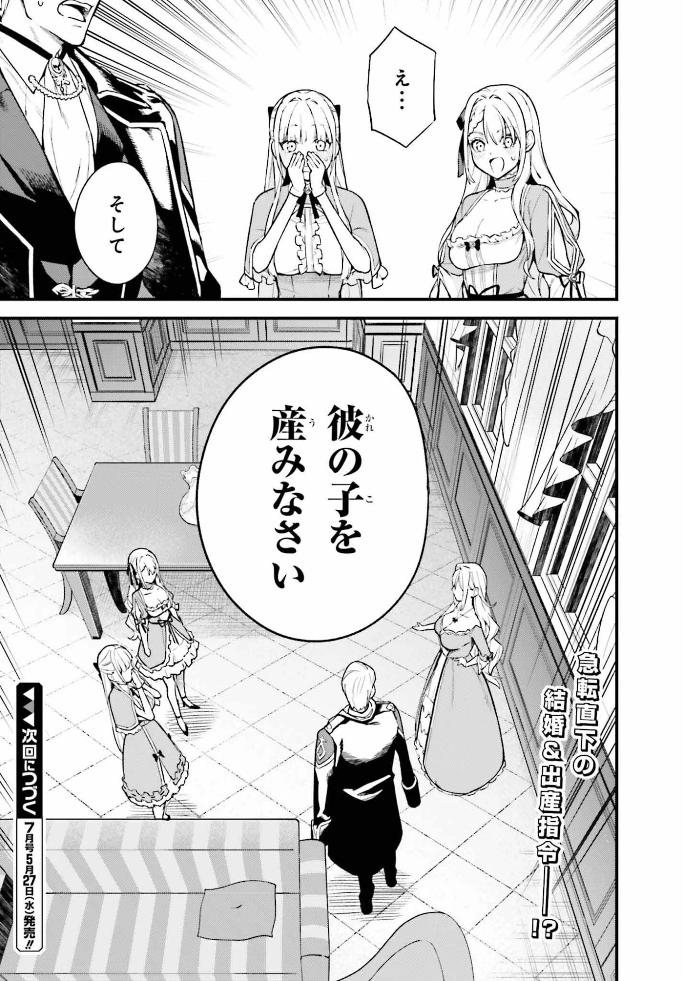 無限の魔術師 魔力無しで平民の子と迫害された俺。実は無限の魔力持ち。 第5話 - 36