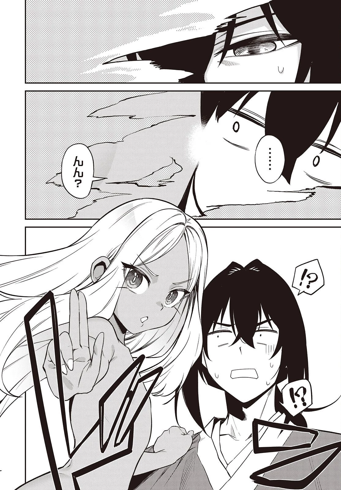 おいのち頂戴! 第20話 - 26