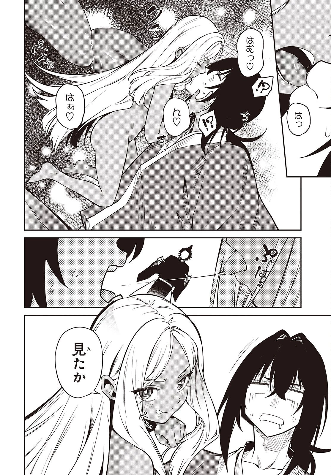 おいのち頂戴! 第20話 - 28