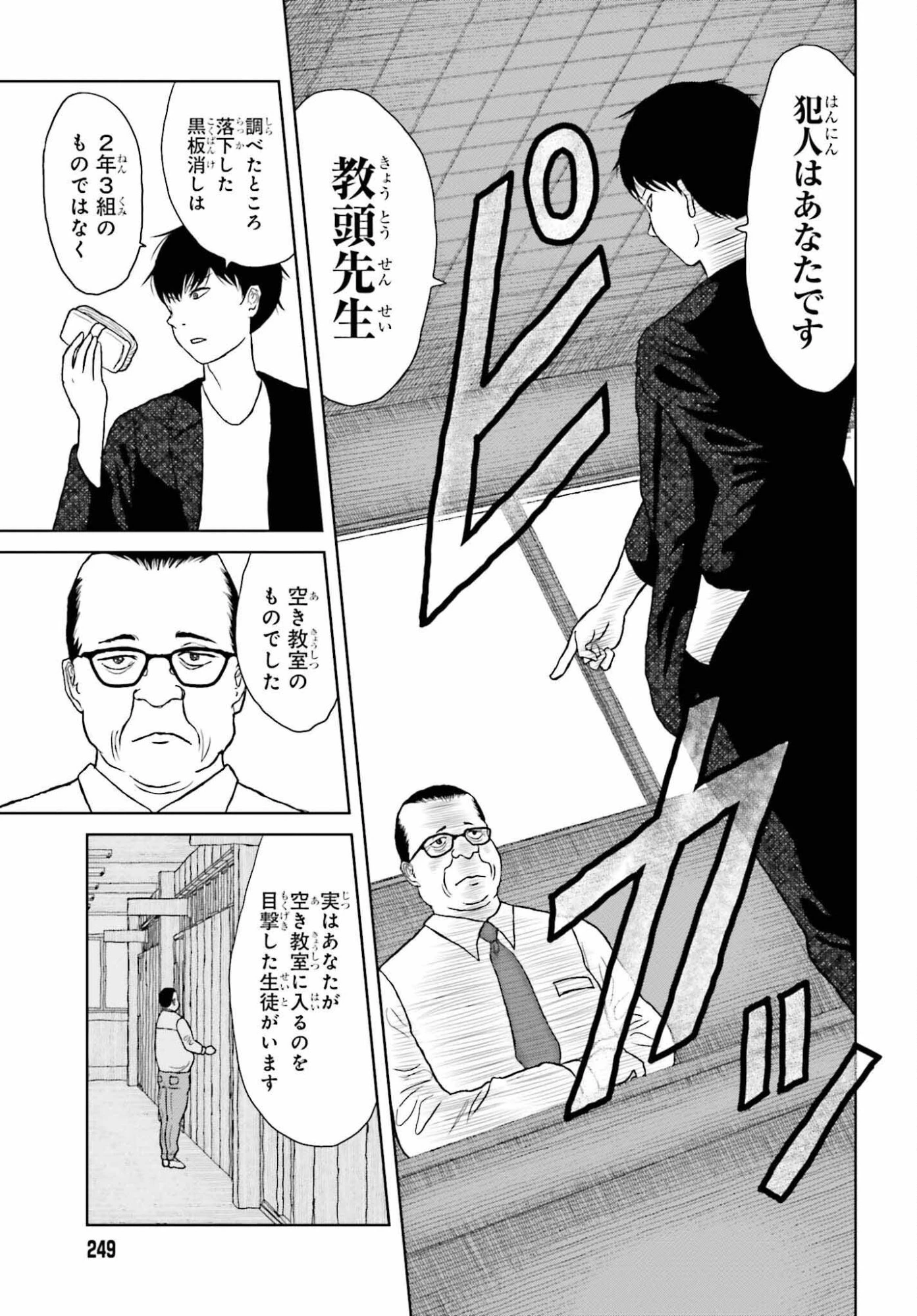 名探偵サブスクリプション 第1話 - 11