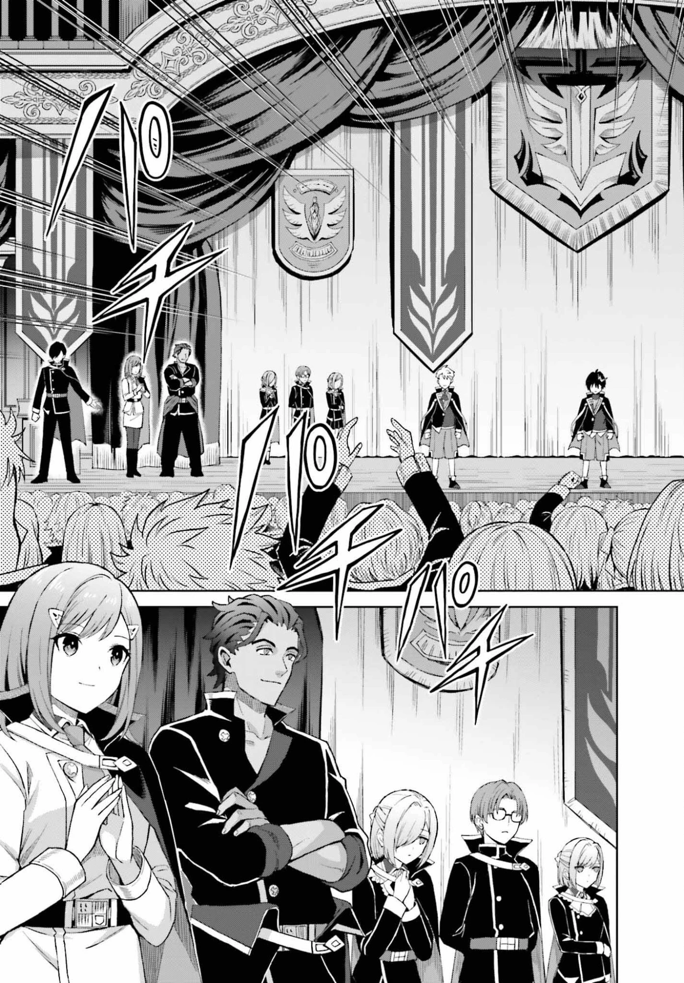 真の実力はギリギリまで隠していようと思う 第52話 - 3