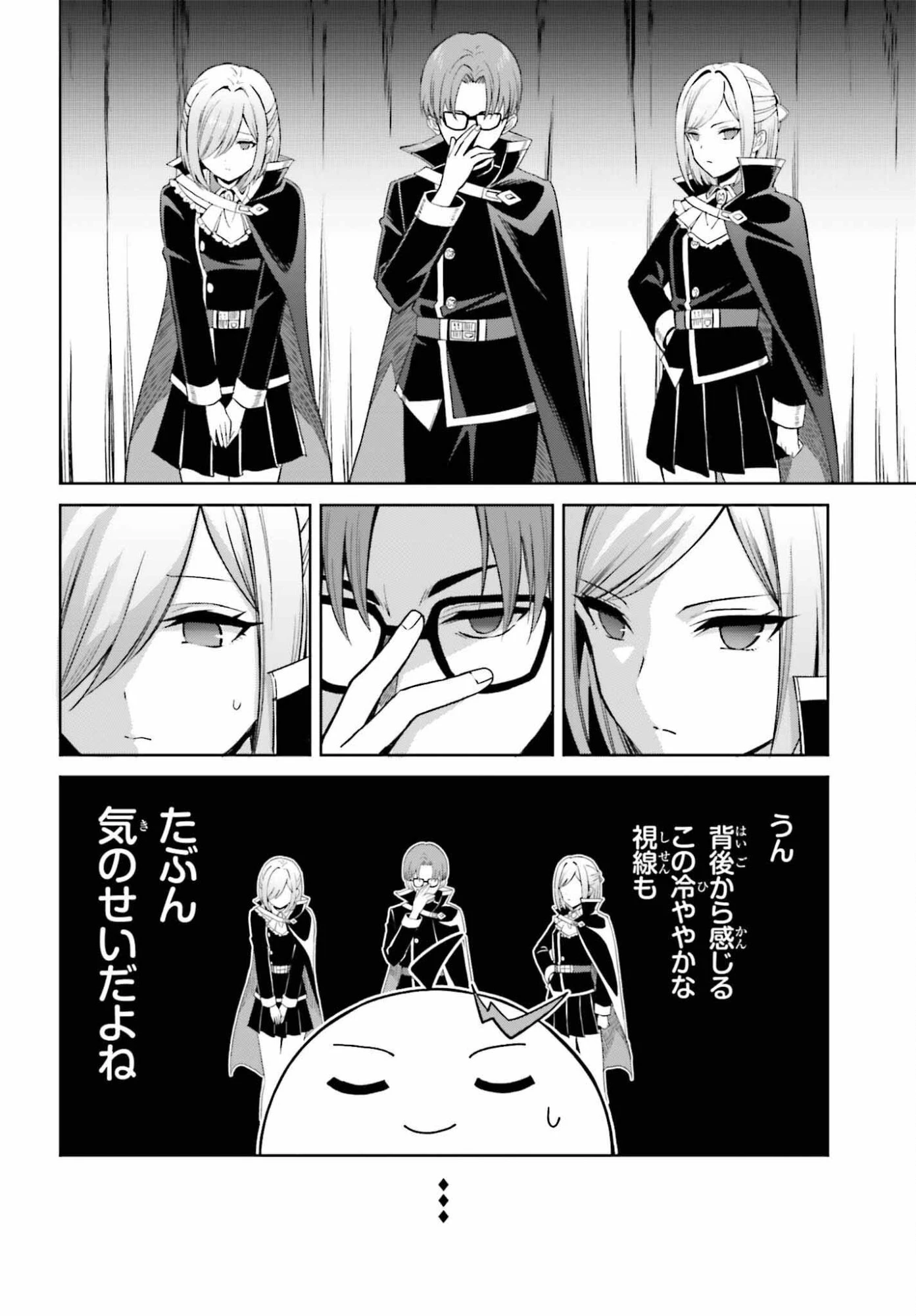 真の実力はギリギリまで隠していようと思う 第52話 - 8