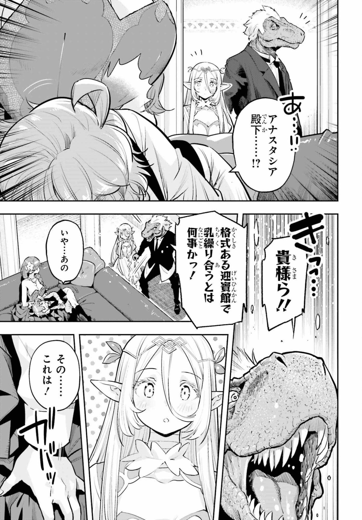 tensei-sha ni shika atsukaenai ー ōbārimitto sukiruhorudāー 第60話 - 19