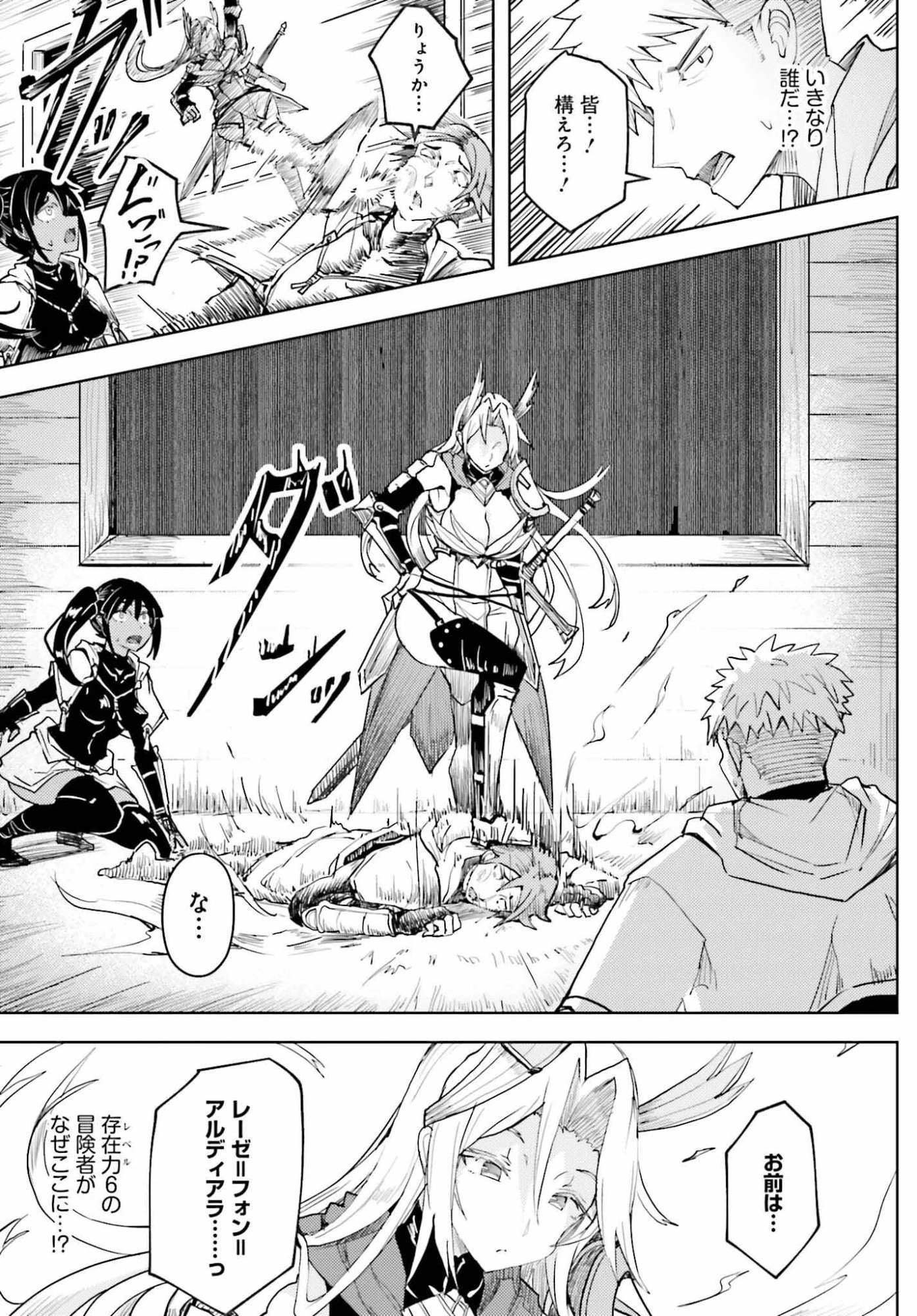 人脈チートで始める人任せ英雄譚 第41話 - 3