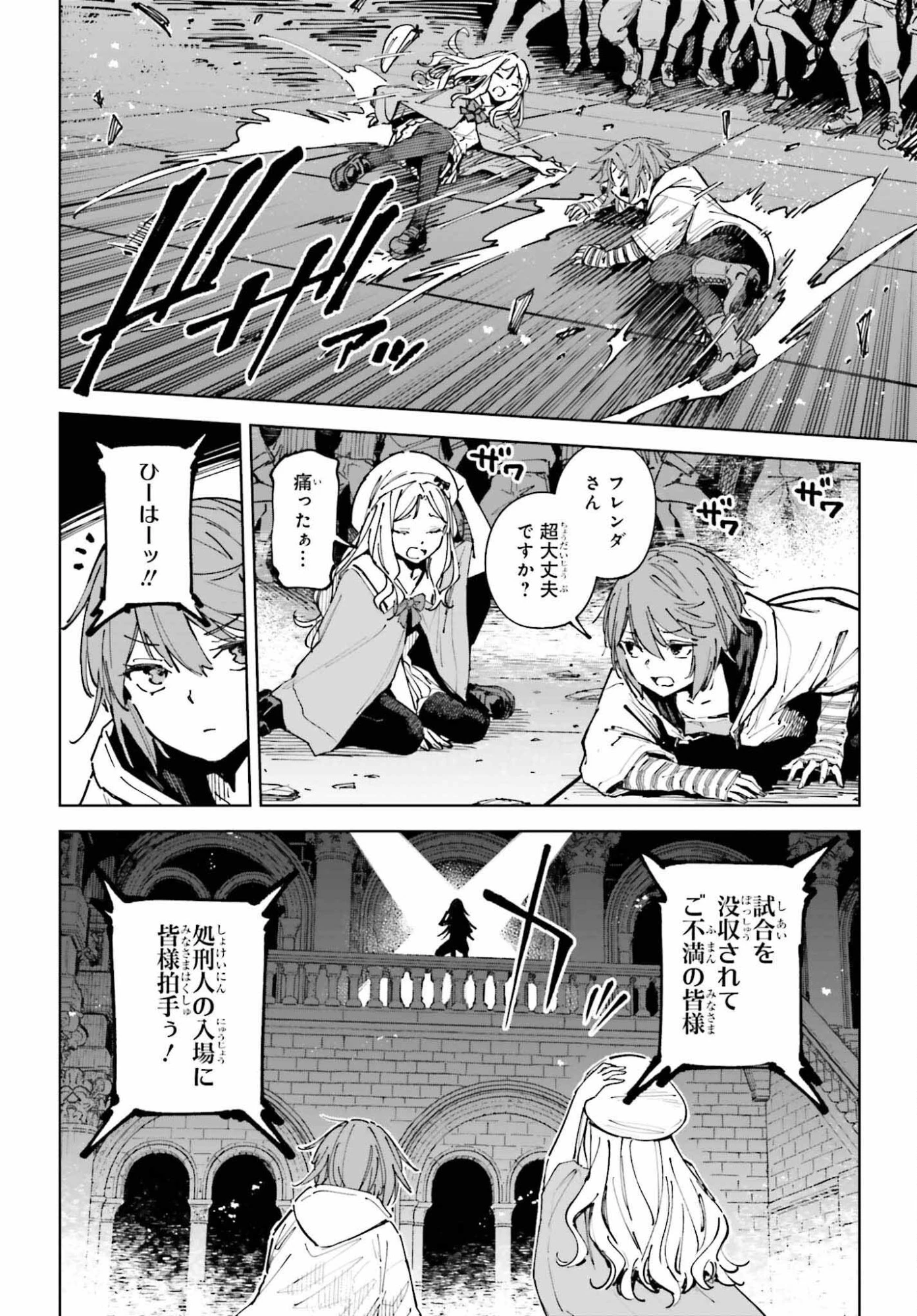 とある暗部の少女共棲 第15話 - 6