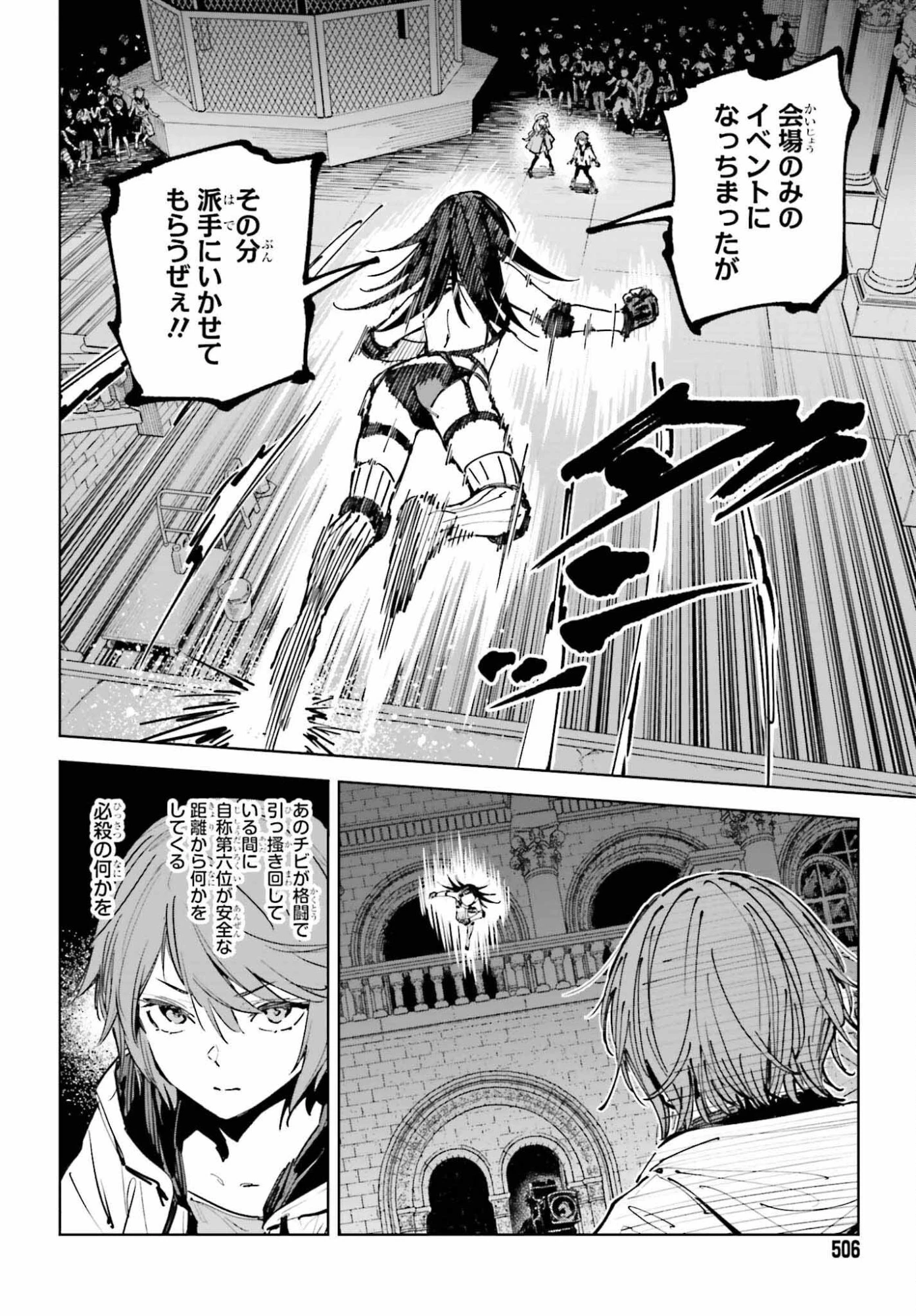 とある暗部の少女共棲 第15話 - 10