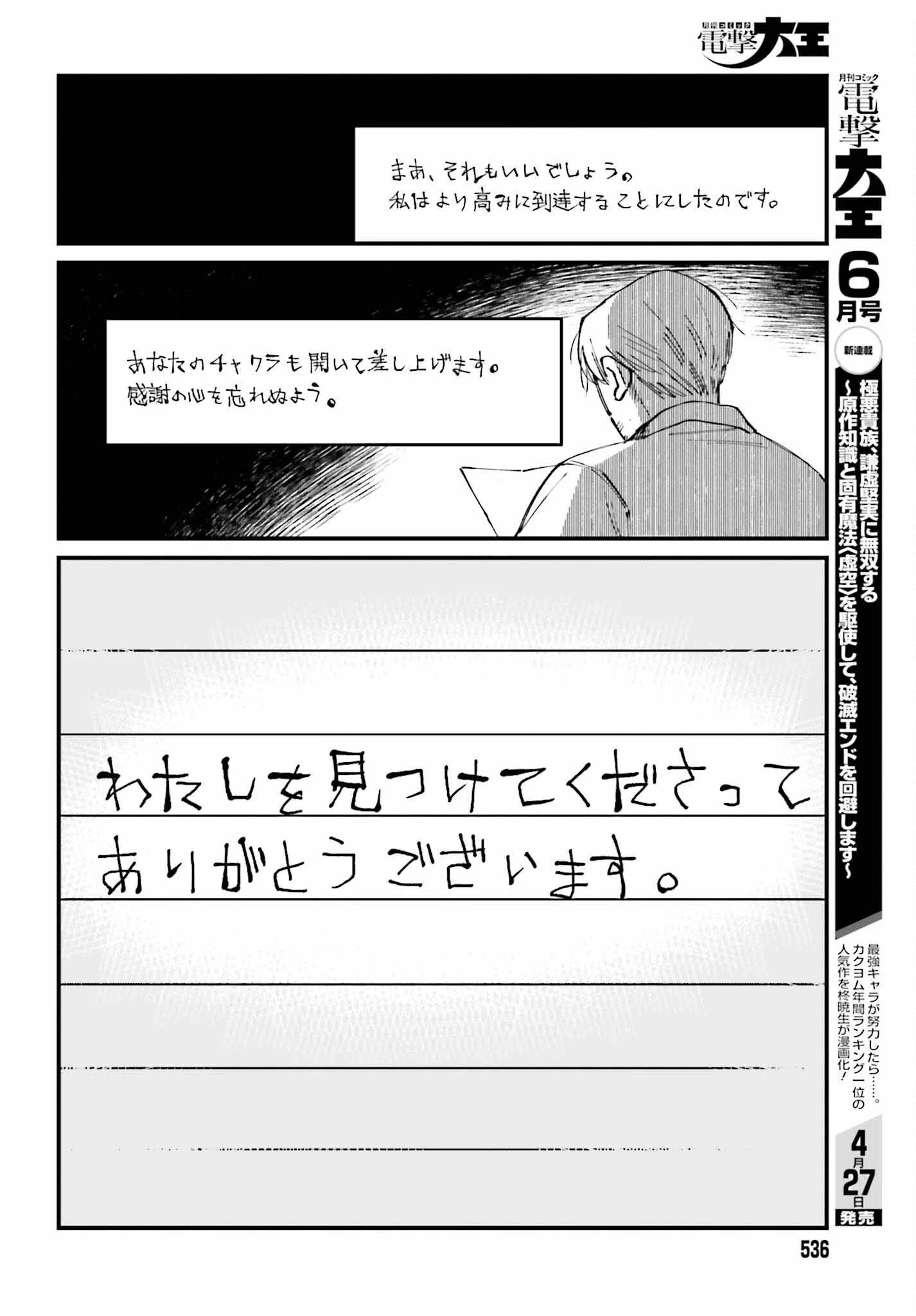 近畿地方のある場所について 第23話 - 8