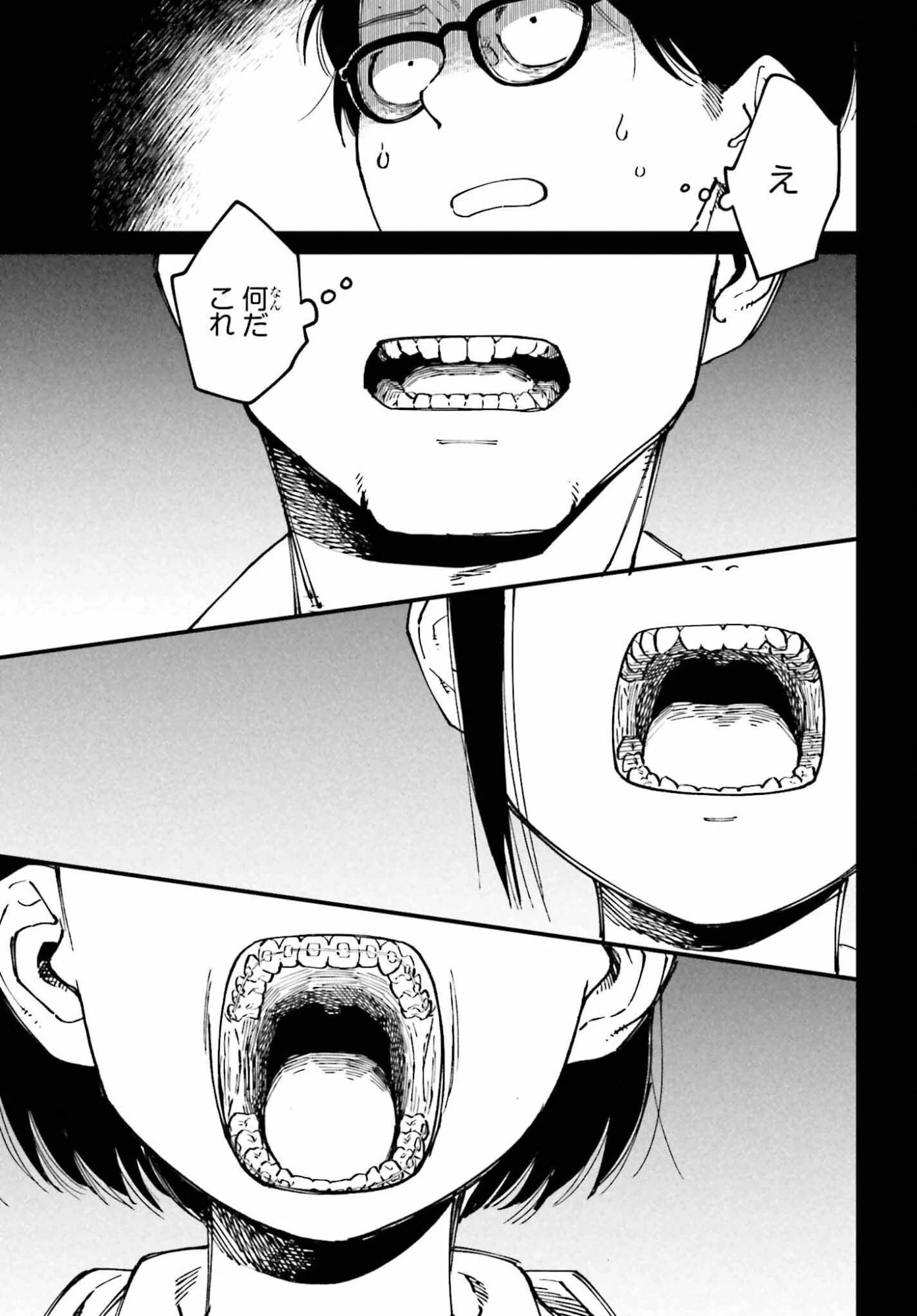 近畿地方のある場所について 第23話 - 19