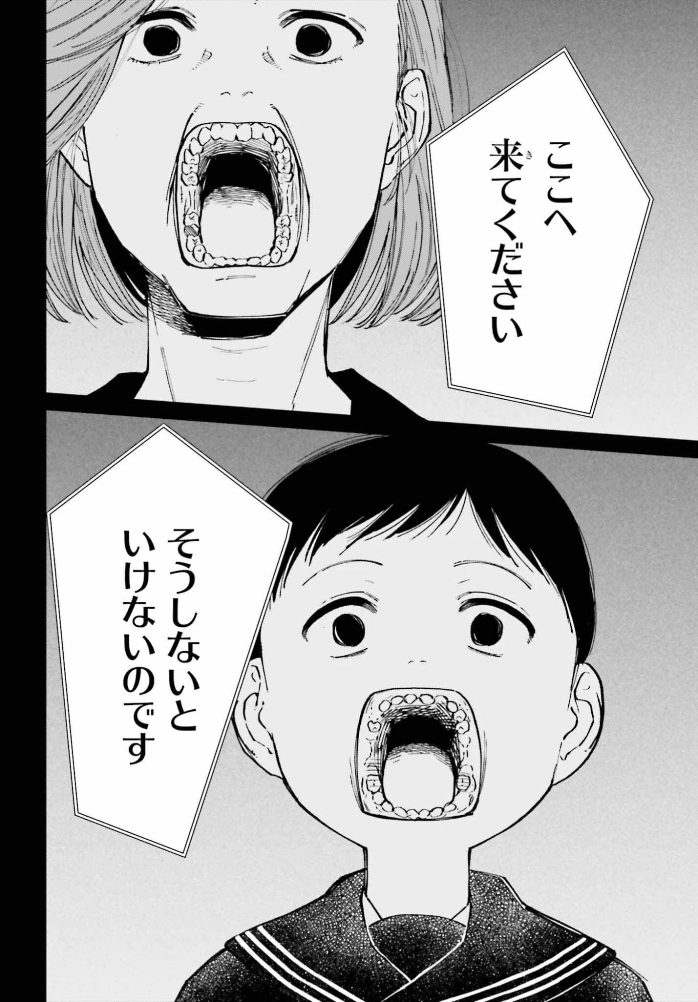 近畿地方のある場所について 第23話 - 20