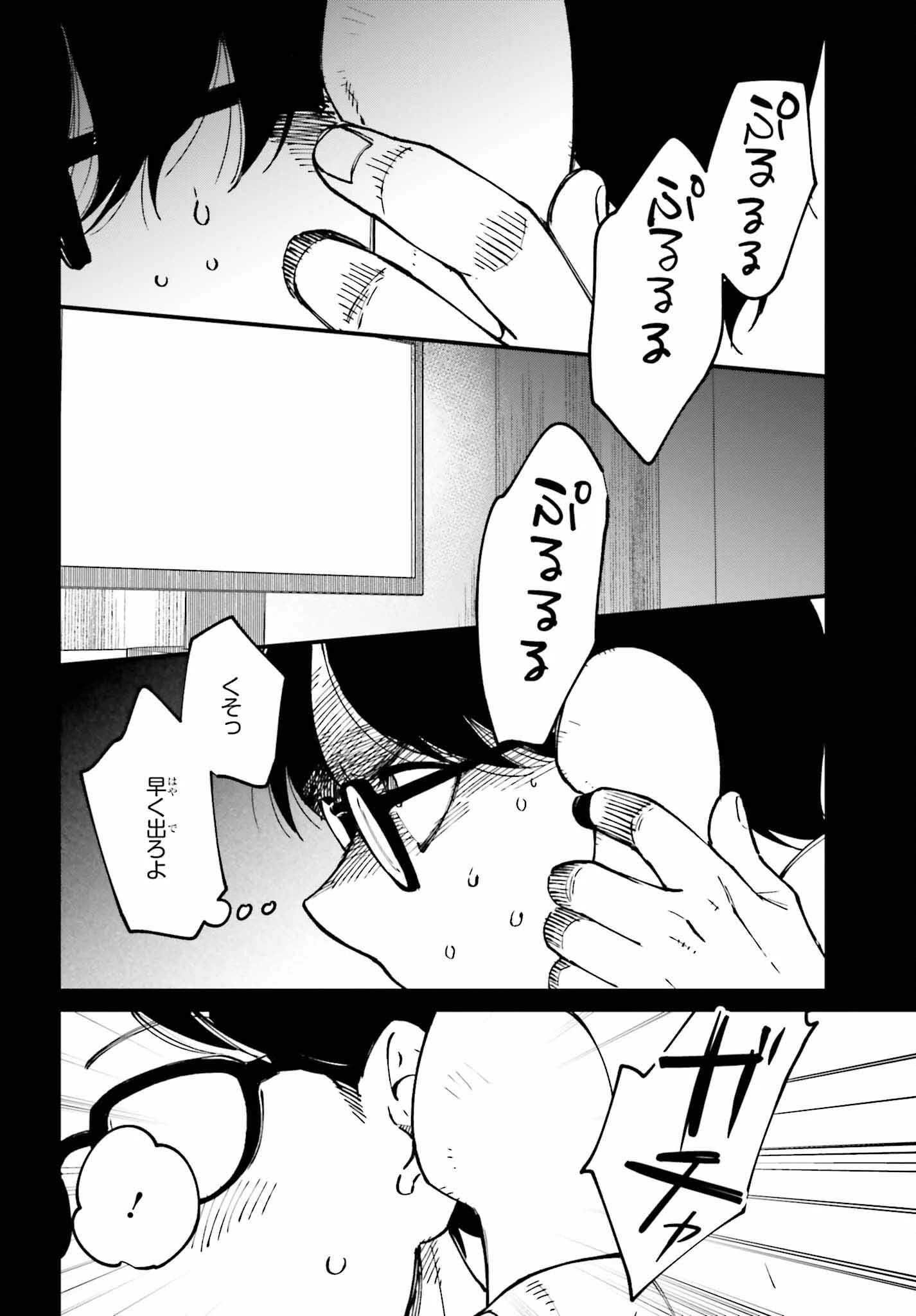 近畿地方のある場所について 第23話 - 22