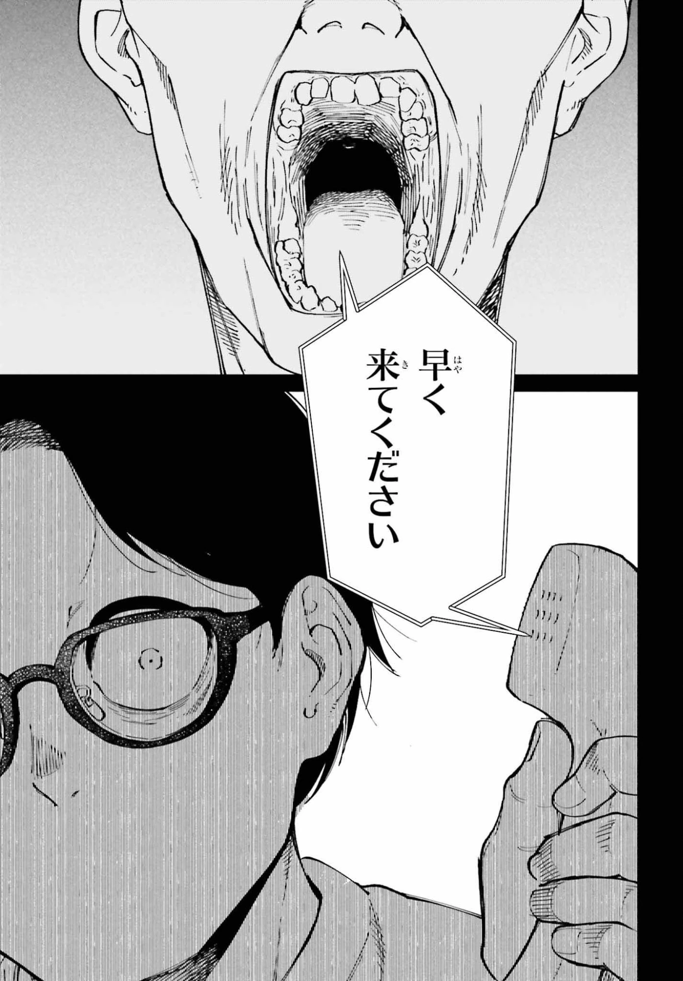 近畿地方のある場所について 第23話 - 23