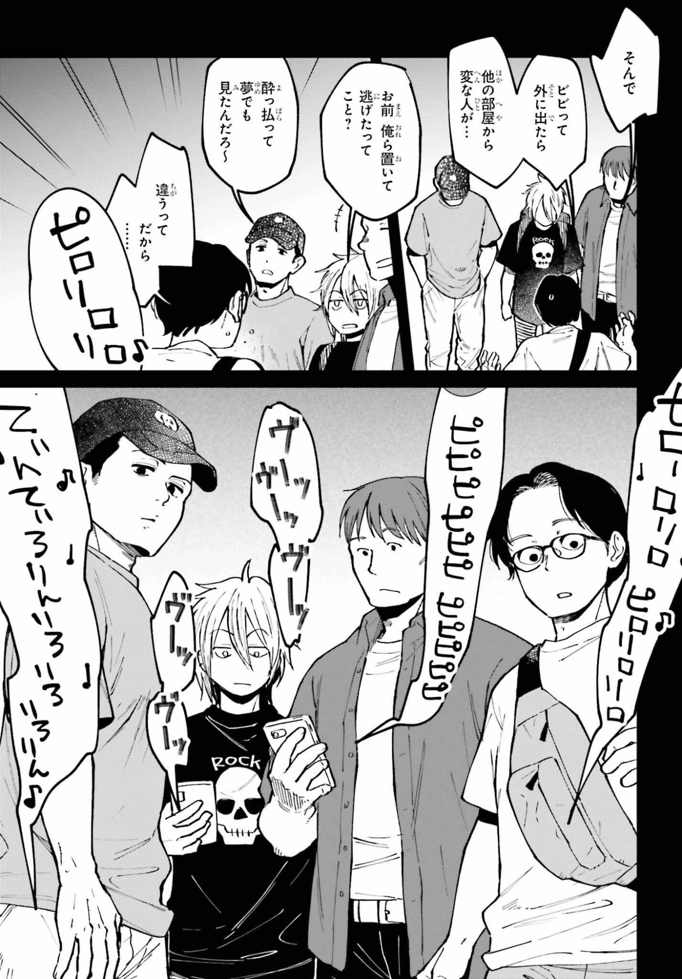 近畿地方のある場所について 第23話 - 29