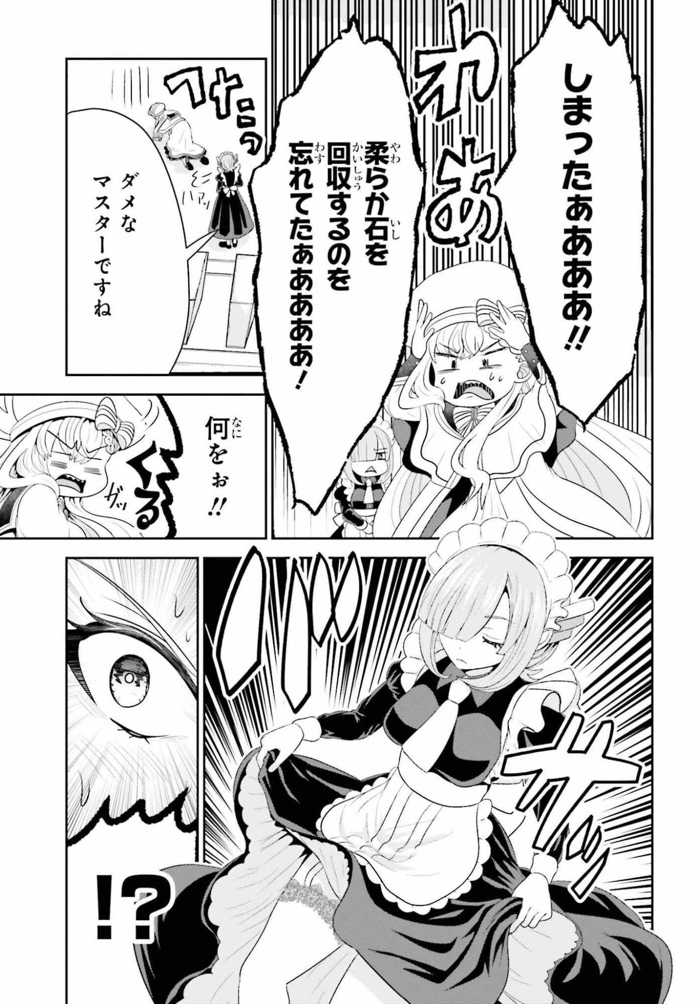 天才錬金術師は気ままに旅する ～５００年後の世界で目覚めた世界最高の元宮廷錬金術師、ポーション作りで聖女さま扱いされる～ 第24話 - 3