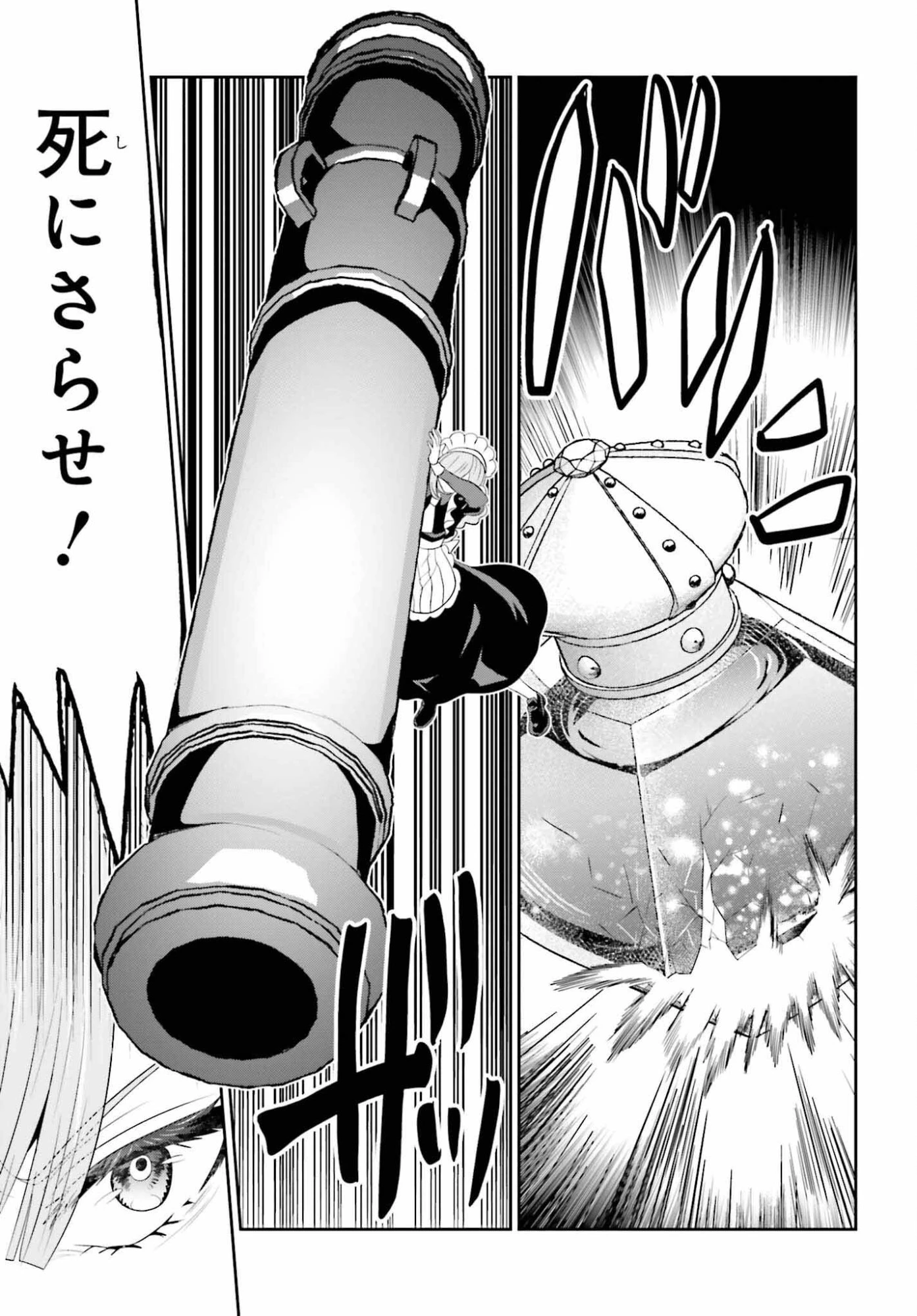 天才錬金術師は気ままに旅する ～５００年後の世界で目覚めた世界最高の元宮廷錬金術師、ポーション作りで聖女さま扱いされる～ 第24話 - 15