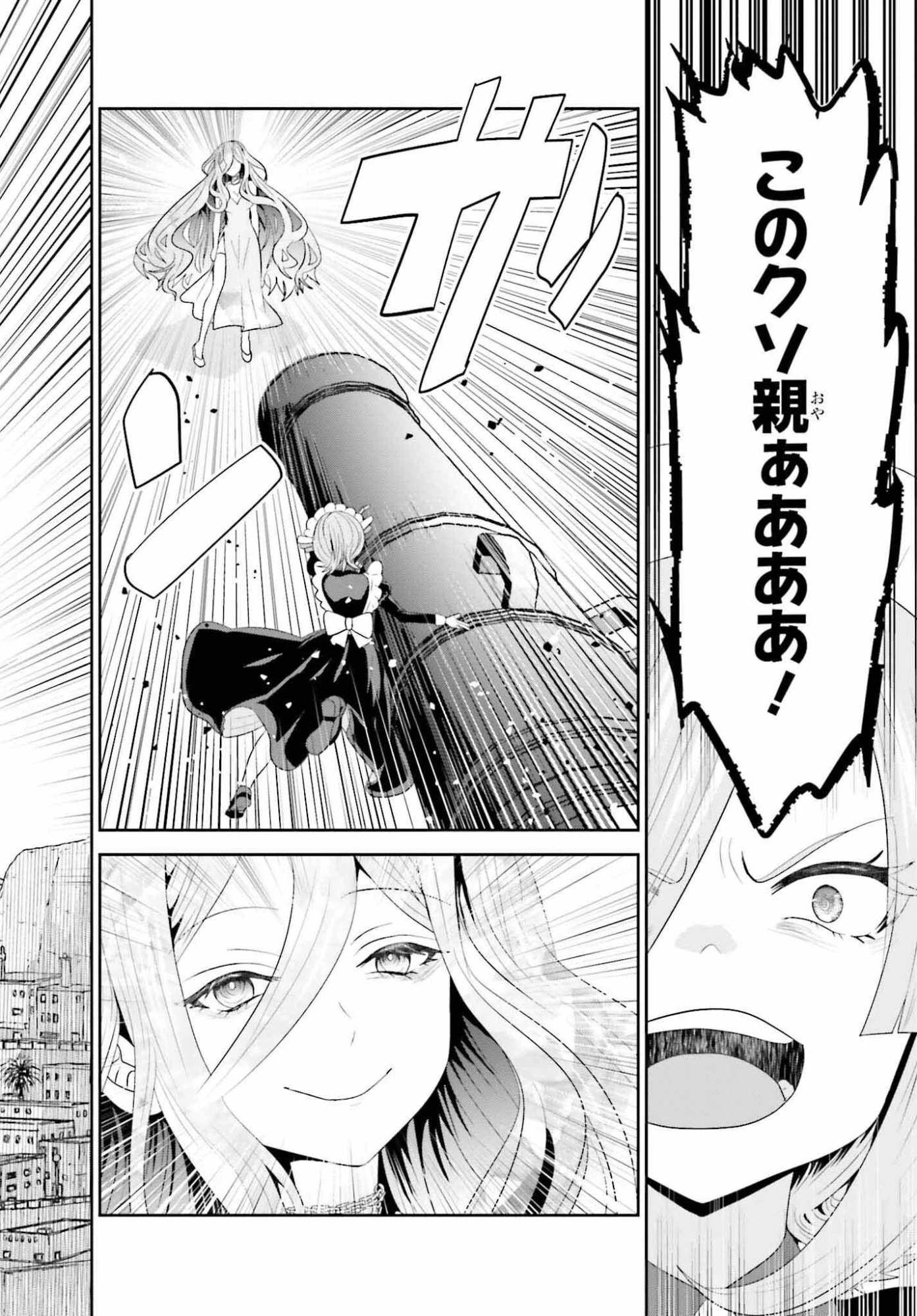 天才錬金術師は気ままに旅する ～５００年後の世界で目覚めた世界最高の元宮廷錬金術師、ポーション作りで聖女さま扱いされる～ 第24話 - 16