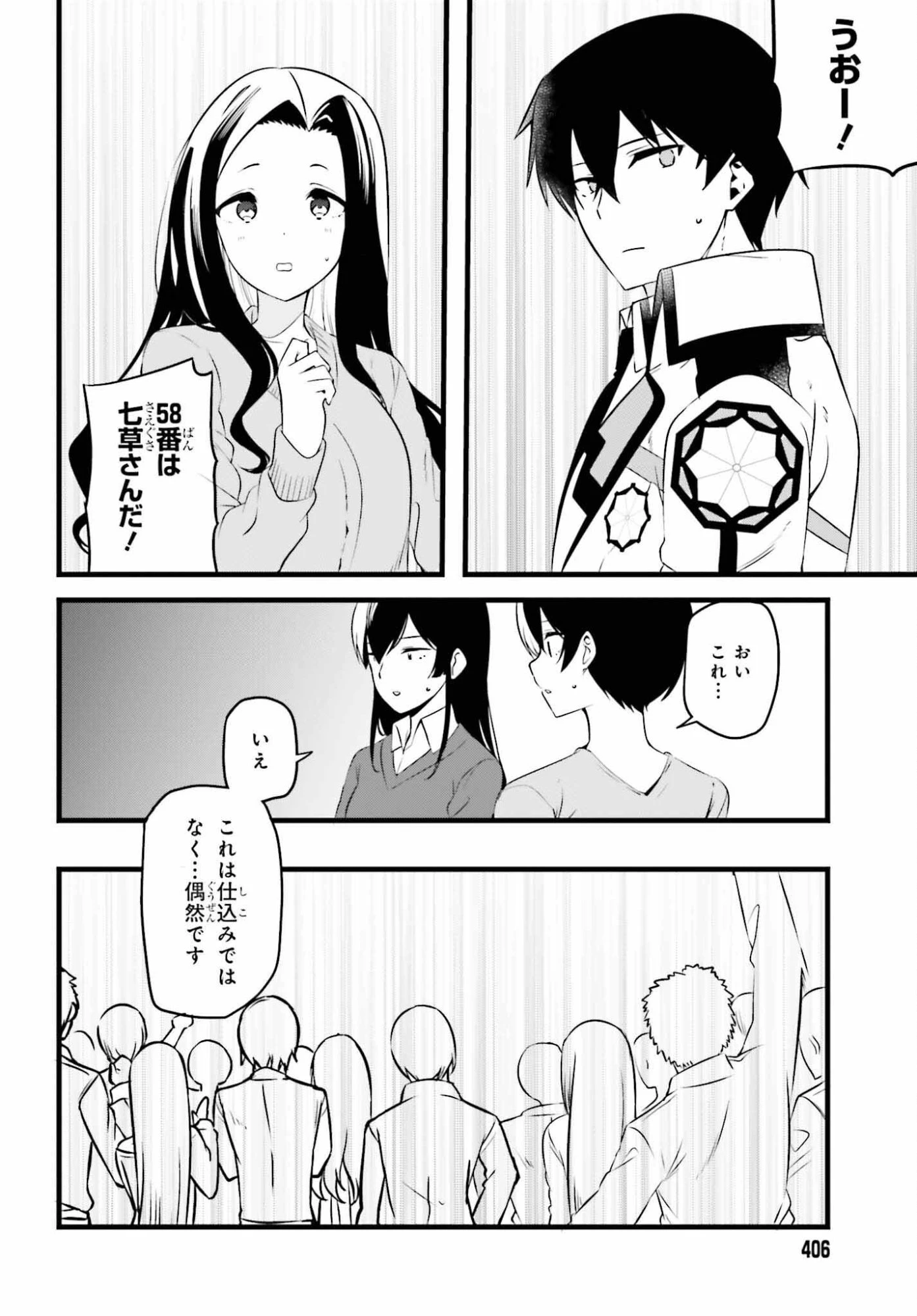 魔法科高校の優等生 2nd Season 第54話 - 2