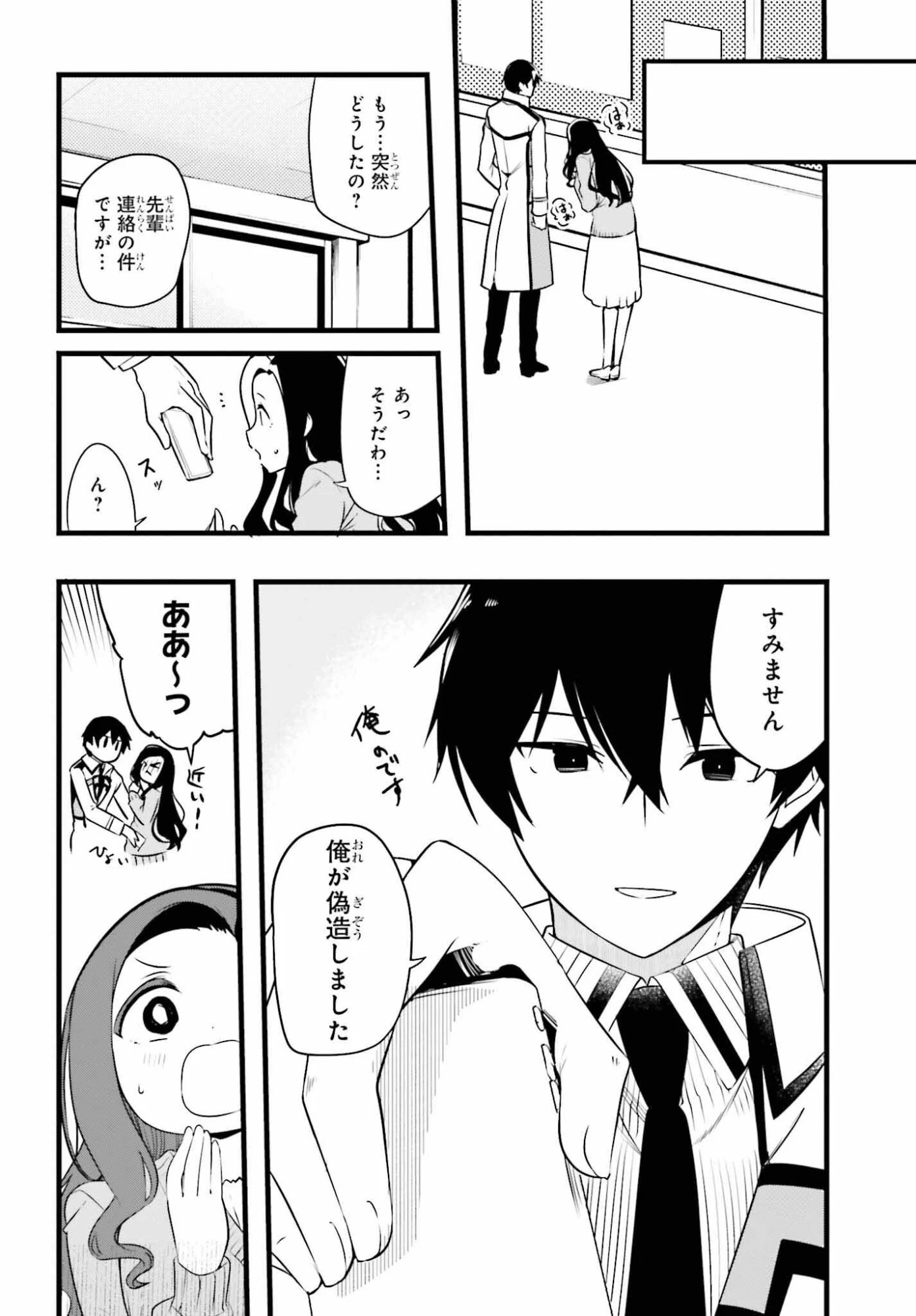 魔法科高校の優等生 2nd Season 第54話 - 6