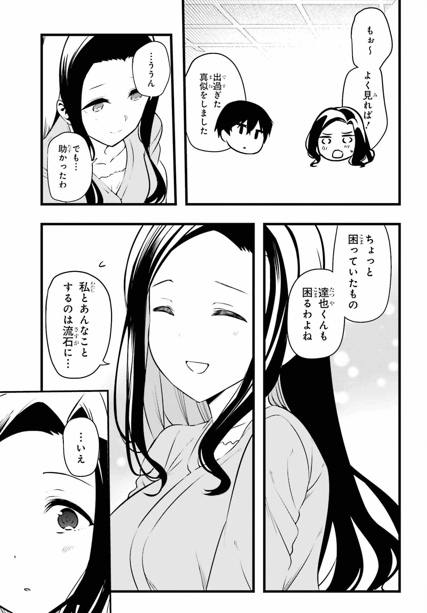 魔法科高校の優等生 2nd Season 第54話 - 7