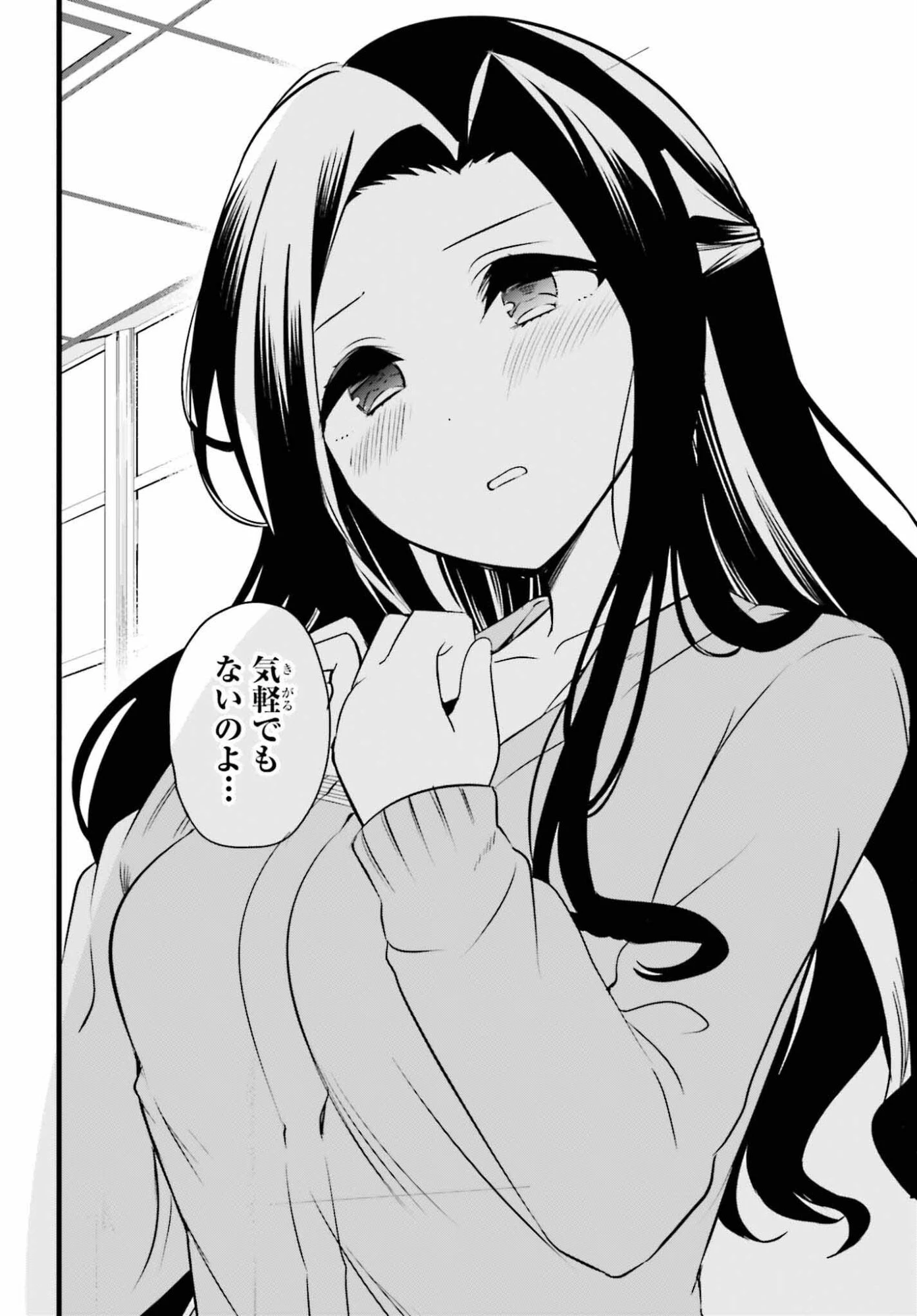 魔法科高校の優等生 2nd Season 第54話 - 10