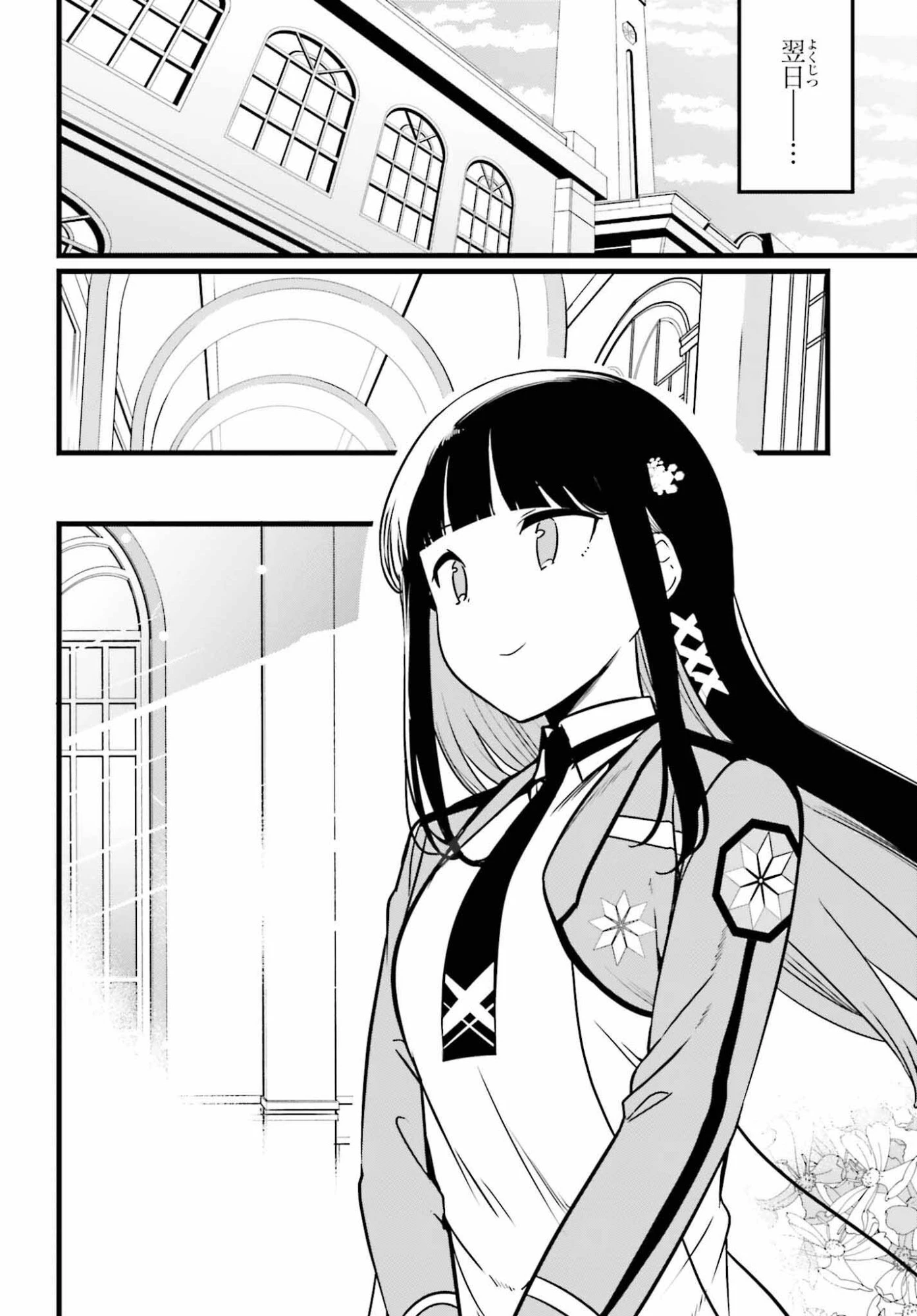 魔法科高校の優等生 2nd Season 第54話 - 12