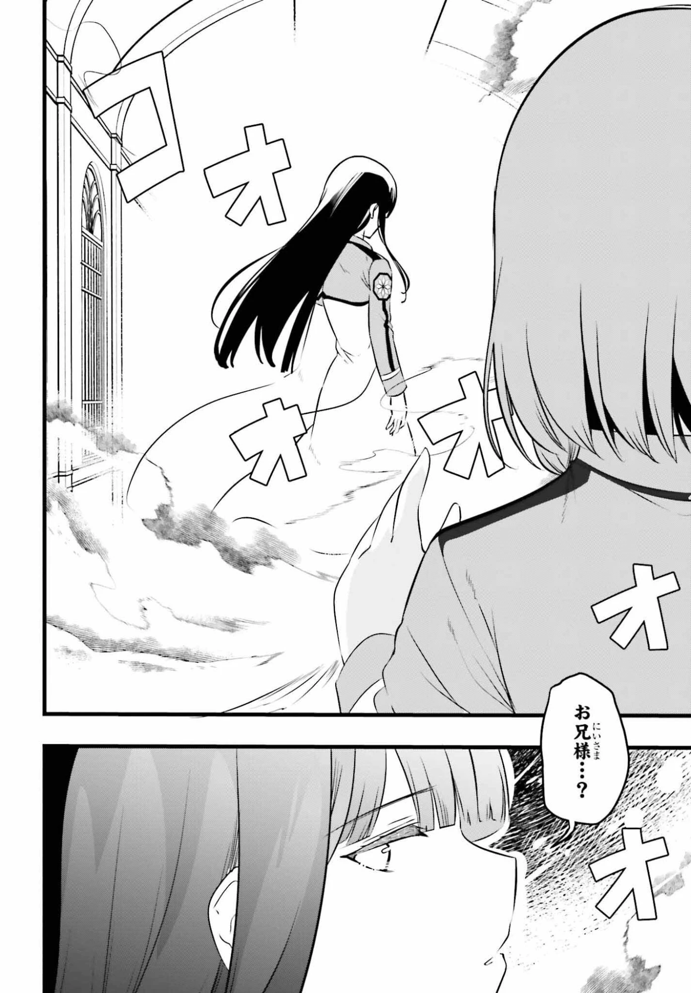 魔法科高校の優等生 2nd Season 第54話 - 16