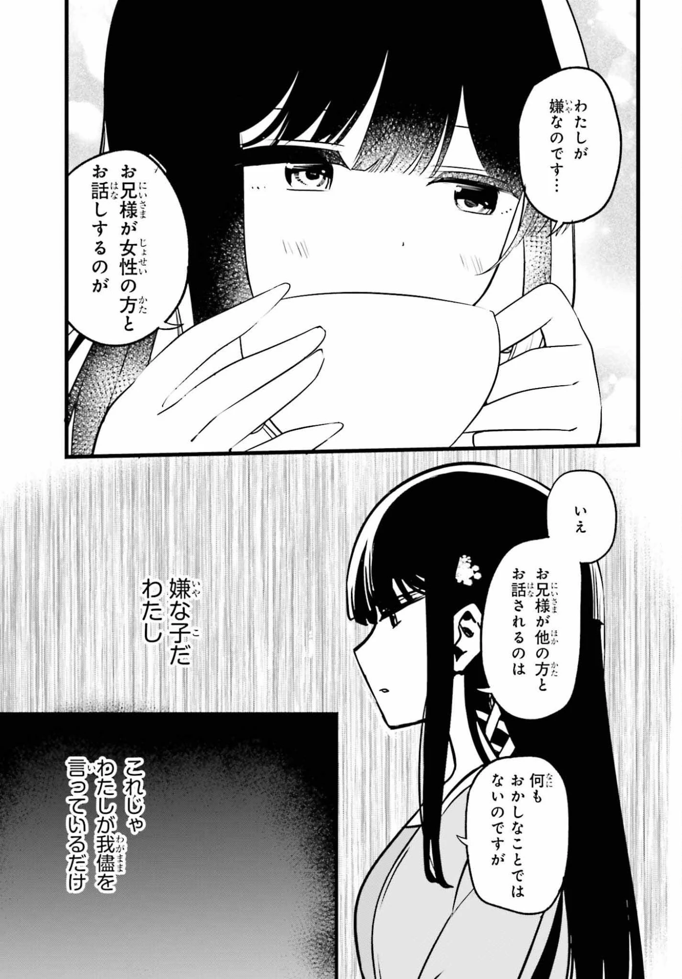 魔法科高校の優等生 2nd Season 第54話 - 21