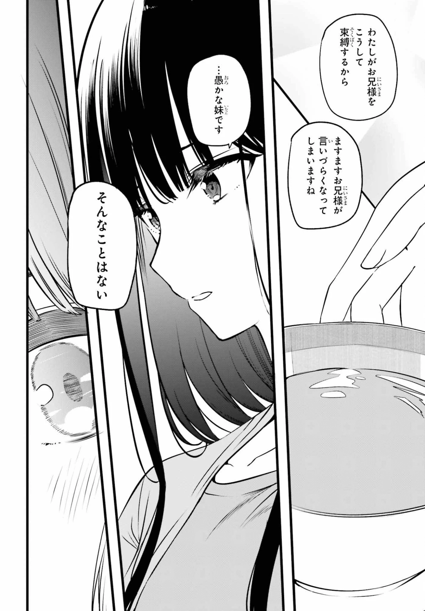 魔法科高校の優等生 2nd Season 第54話 - 22