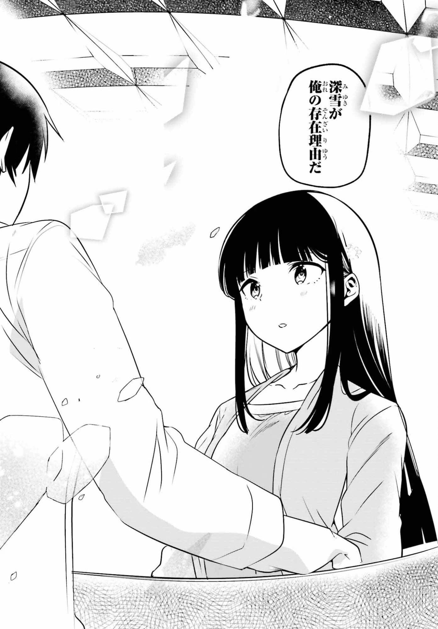 魔法科高校の優等生 2nd Season 第54話 - 24