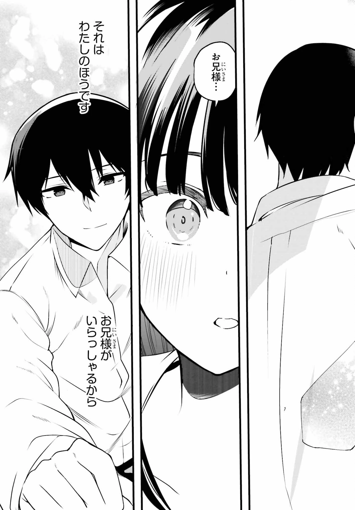 魔法科高校の優等生 2nd Season 第54話 - 25