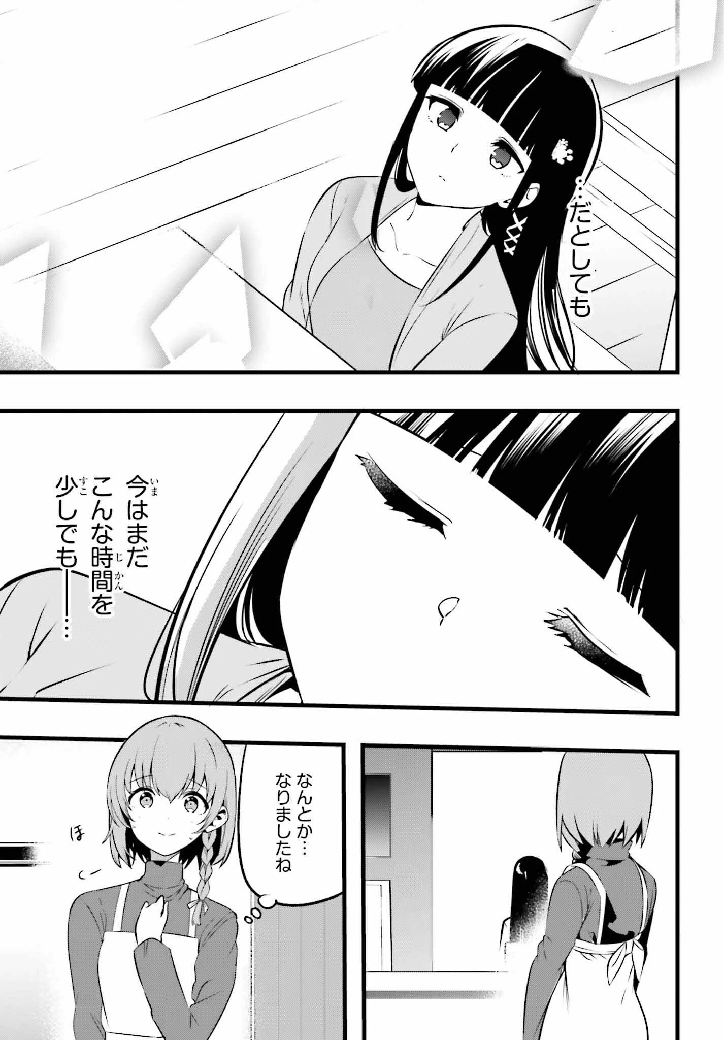 魔法科高校の優等生 2nd Season 第54話 - 27