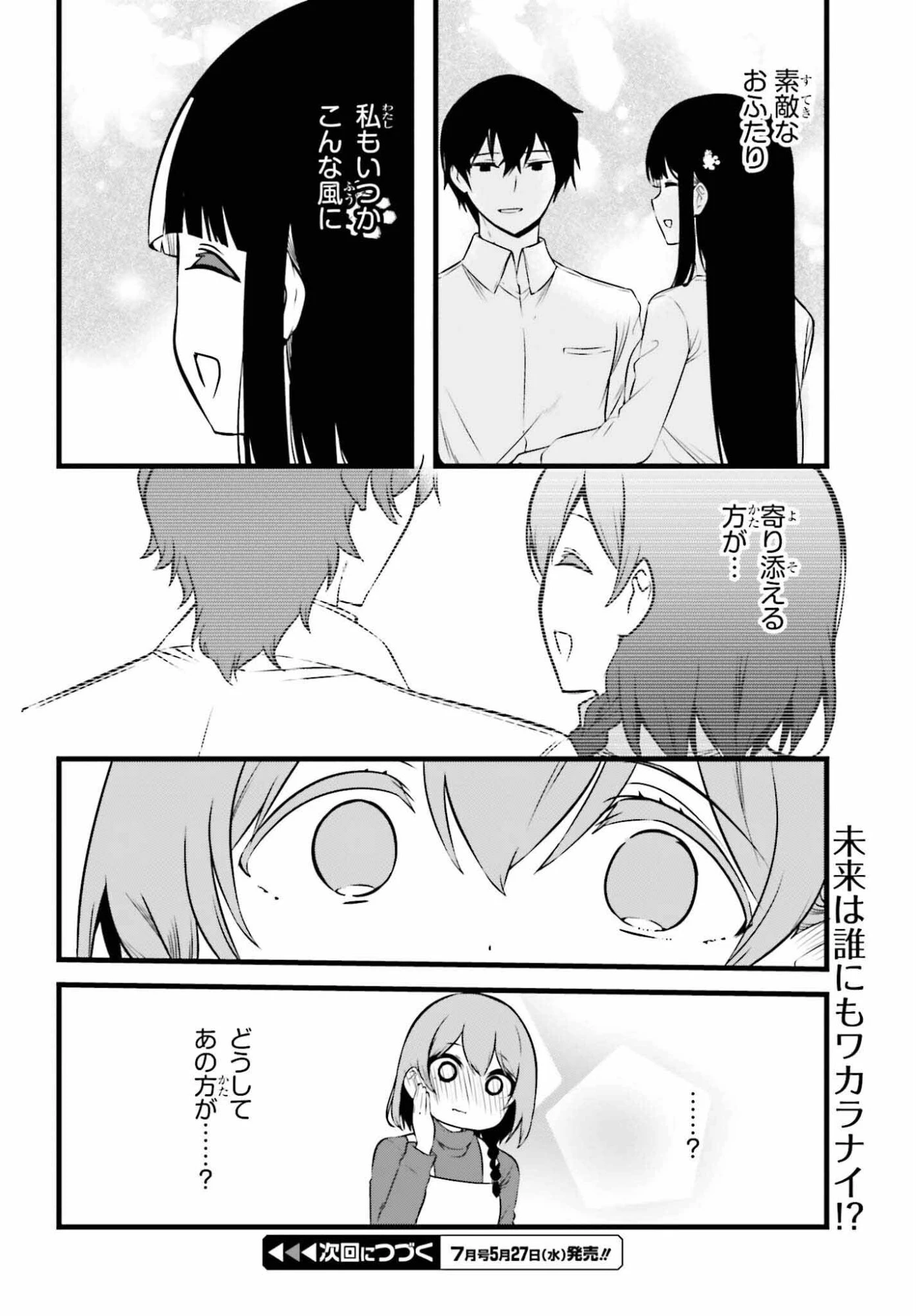 魔法科高校の優等生 2nd Season 第54話 - 28