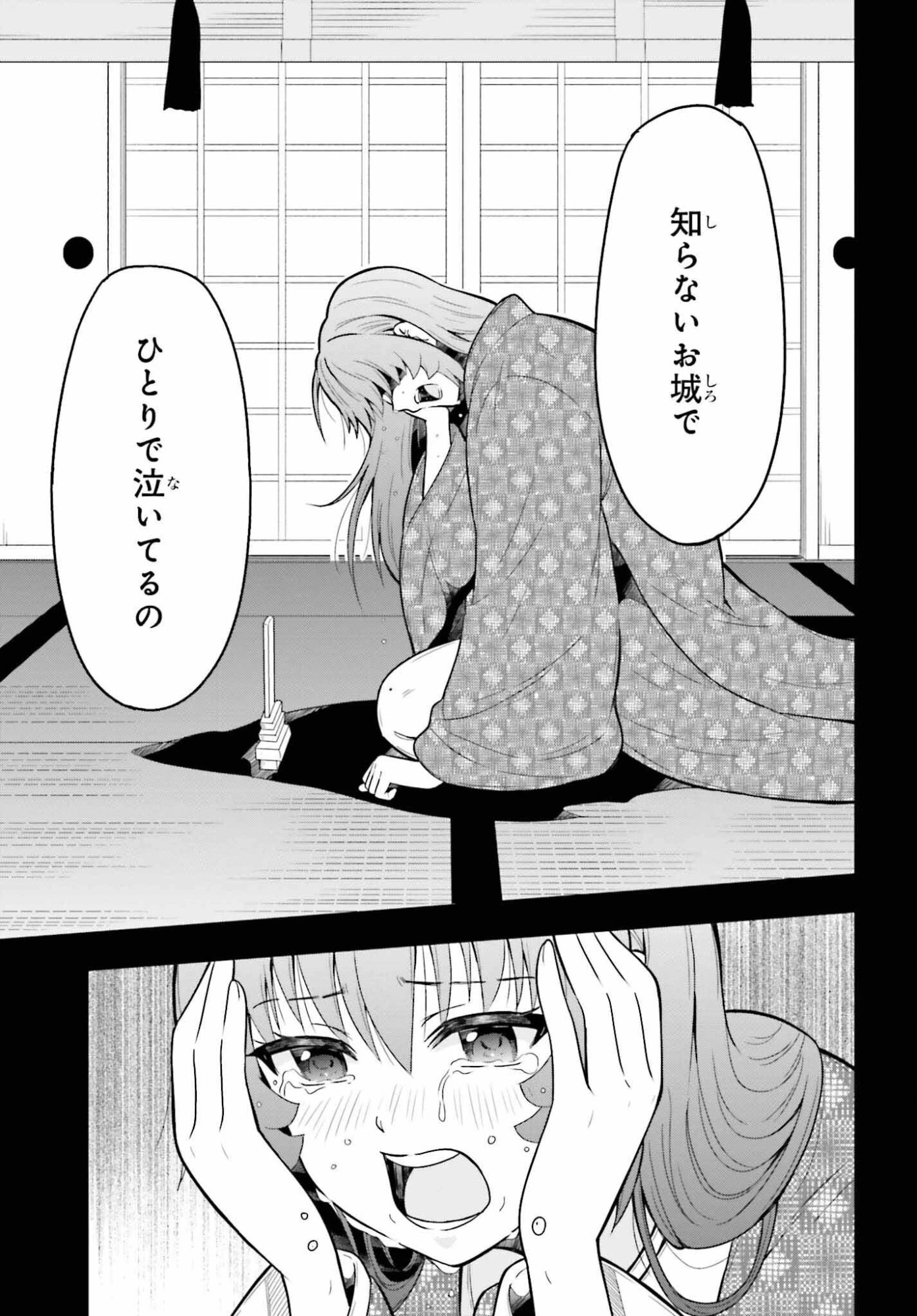 本能寺から始める信長との天下統一 第61話 - 17