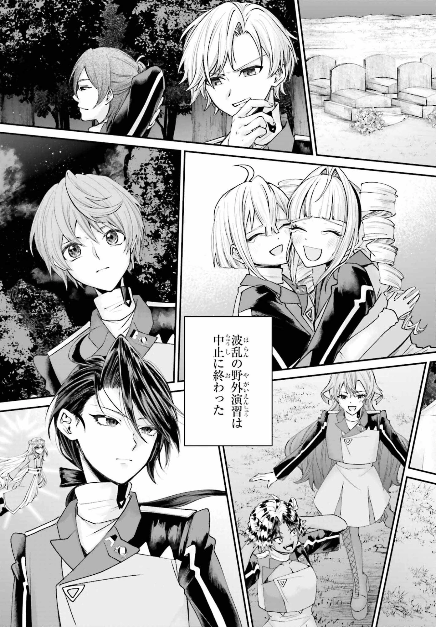 悪役貴族として必要なそれ 第25話 - 15