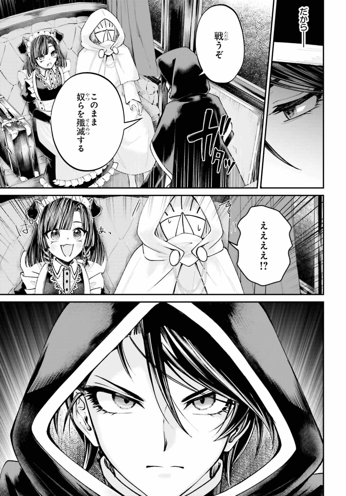 悪役貴族として必要なそれ 第25話 - 33