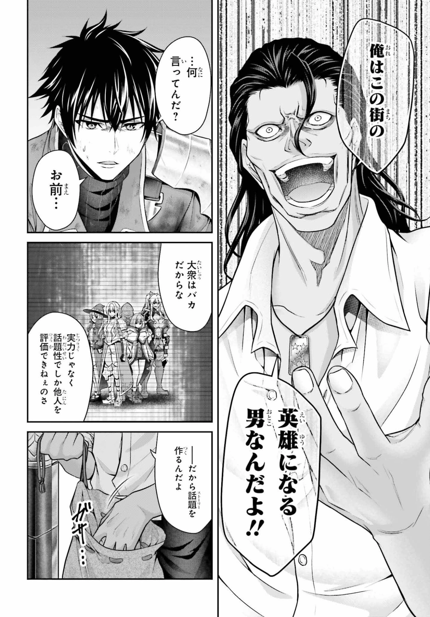 転生した空間魔法使いは正体隠して目立ちたい！ 第10話 - 2