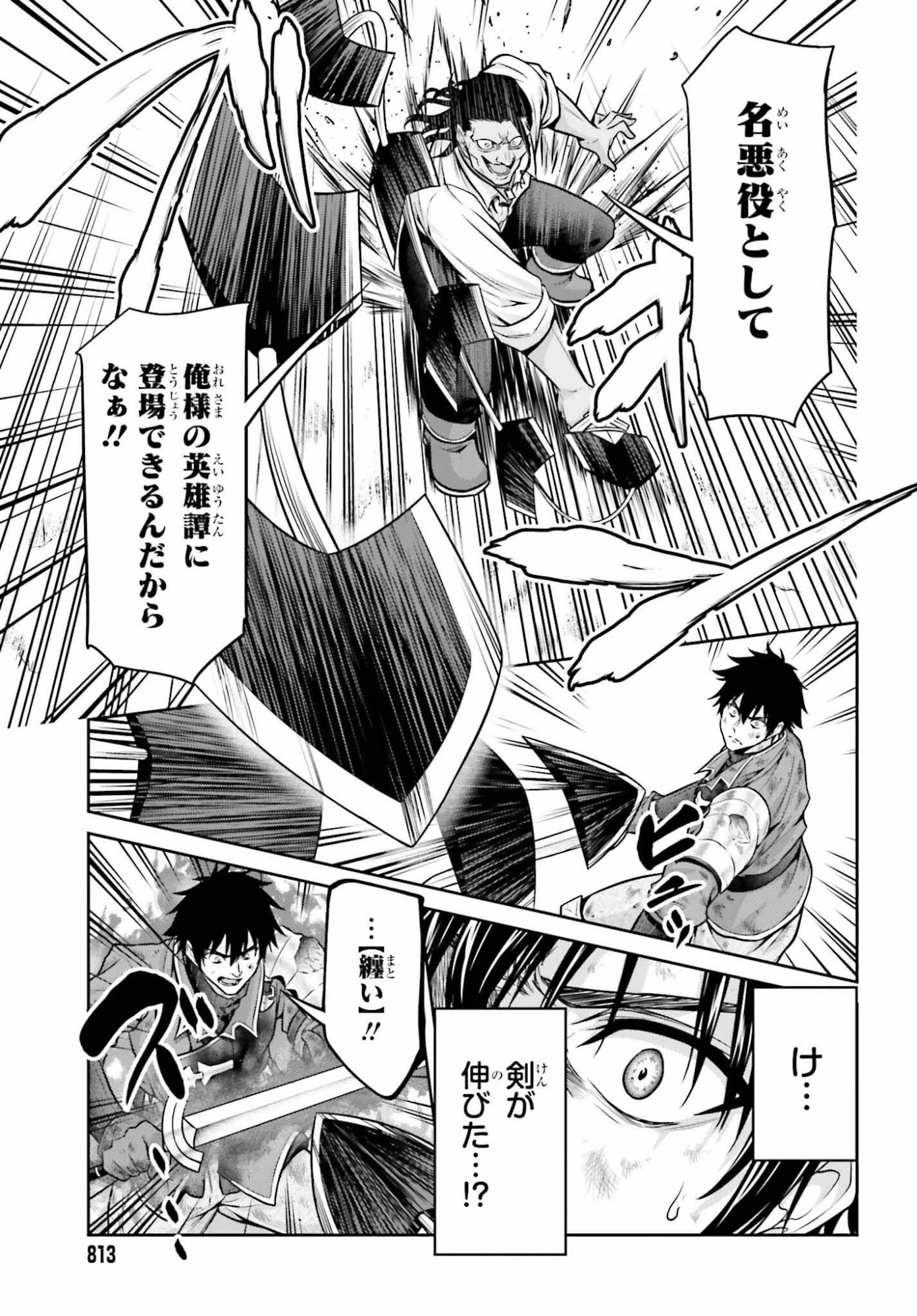 転生した空間魔法使いは正体隠して目立ちたい！ 第10話 - 5