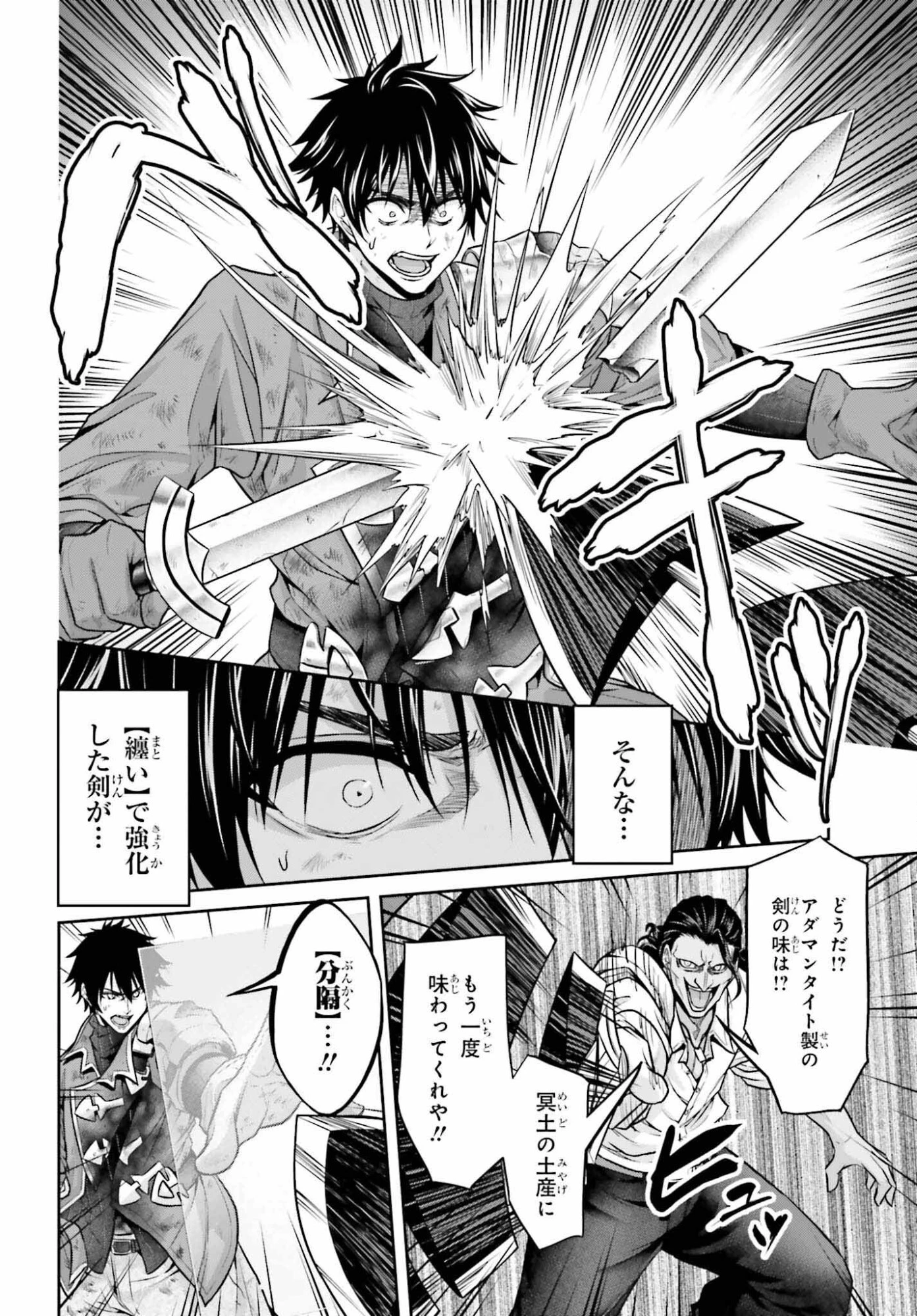 転生した空間魔法使いは正体隠して目立ちたい！ 第10話 - 6