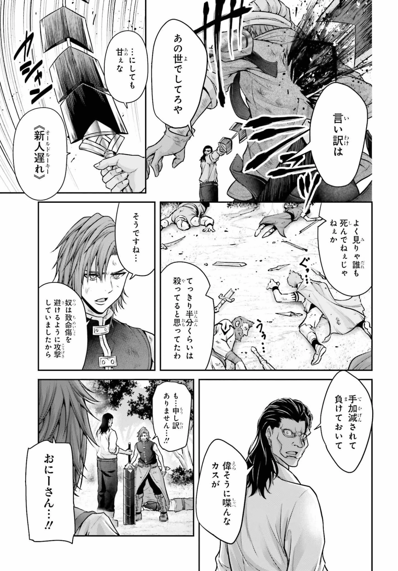 転生した空間魔法使いは正体隠して目立ちたい！ 第10話 - 9