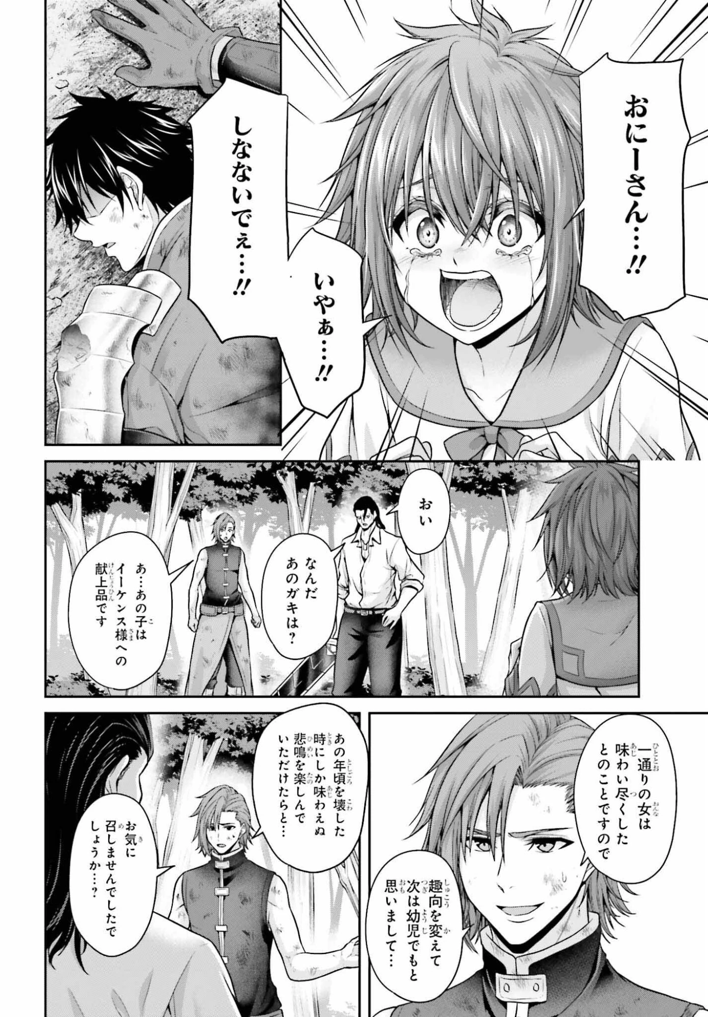 転生した空間魔法使いは正体隠して目立ちたい！ 第10話 - 10