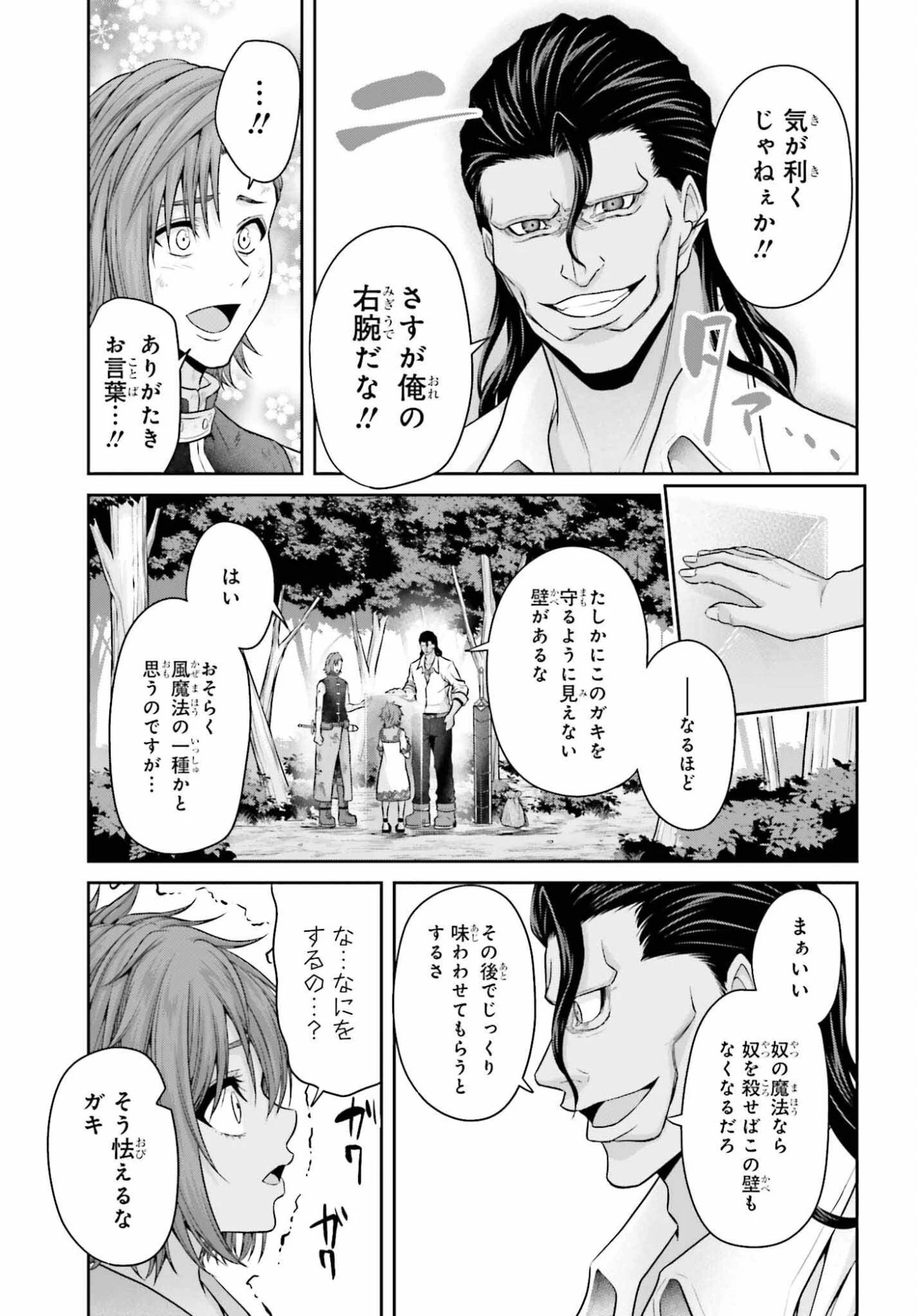 転生した空間魔法使いは正体隠して目立ちたい！ 第10話 - 11